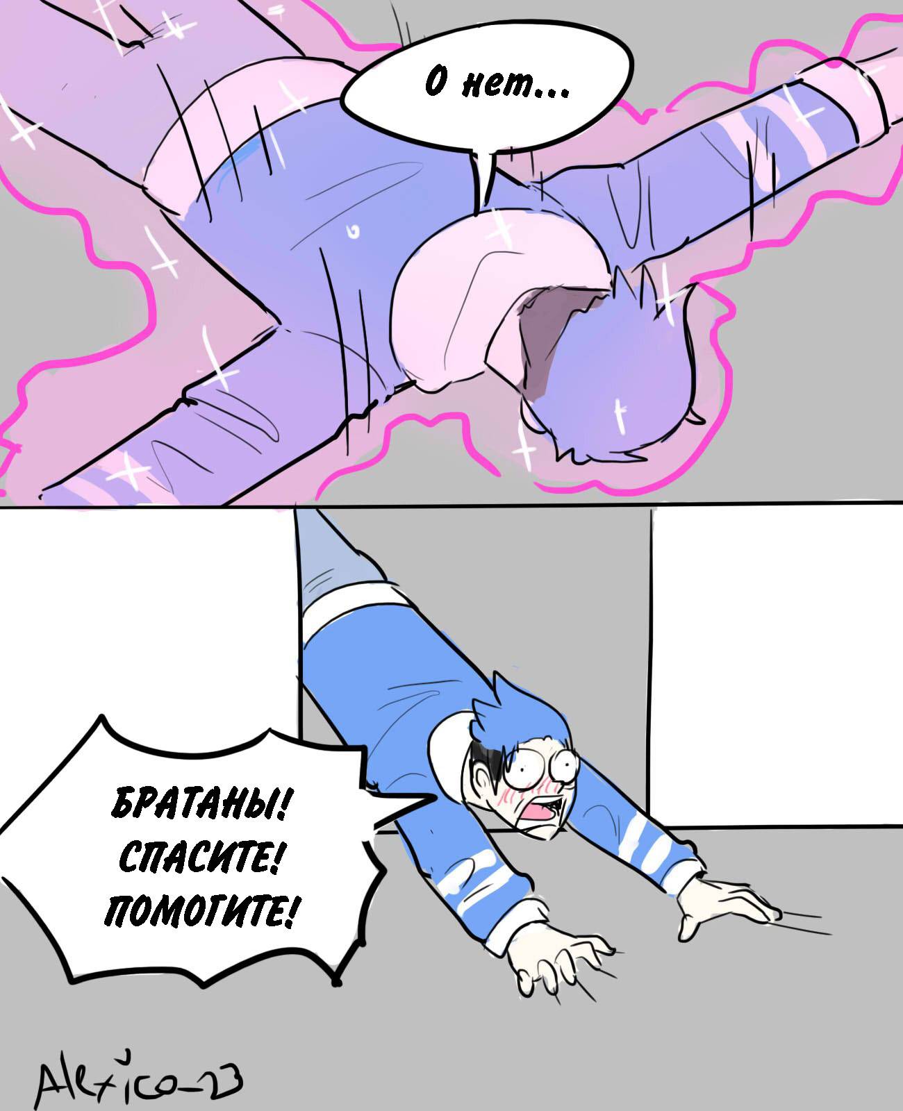 Манга Человек-бензопила от Alexico - Глава 71 Страница 4