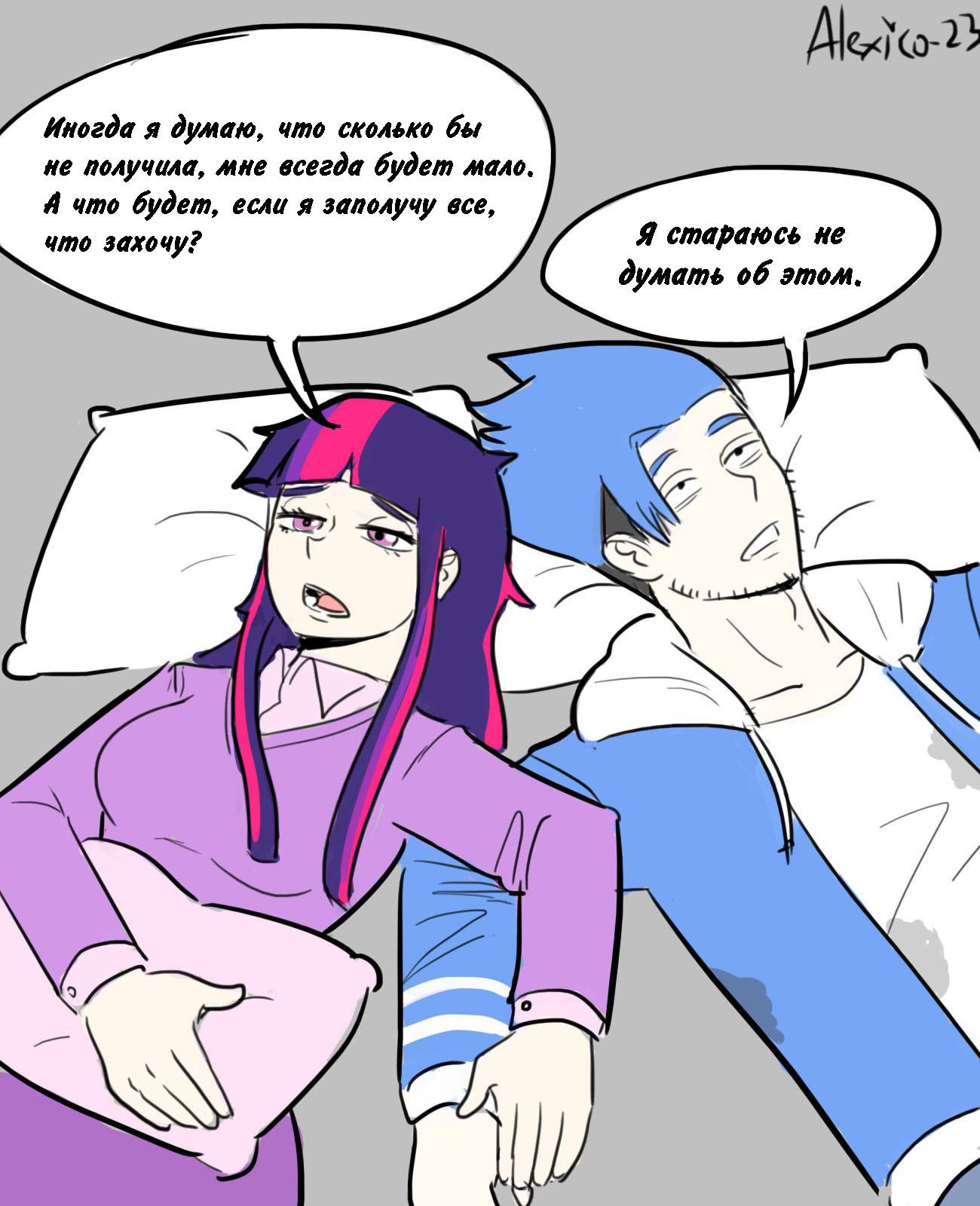 Манга Человек-бензопила от Alexico - Глава 71 Страница 1