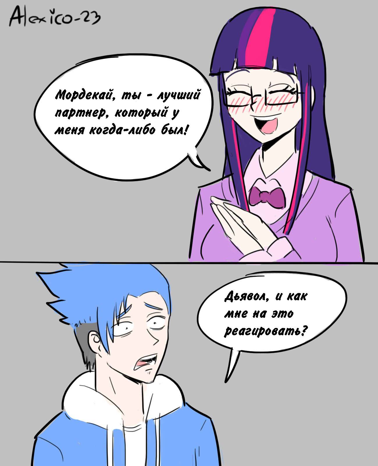 Манга Человек-бензопила от Alexico - Глава 70 Страница 3