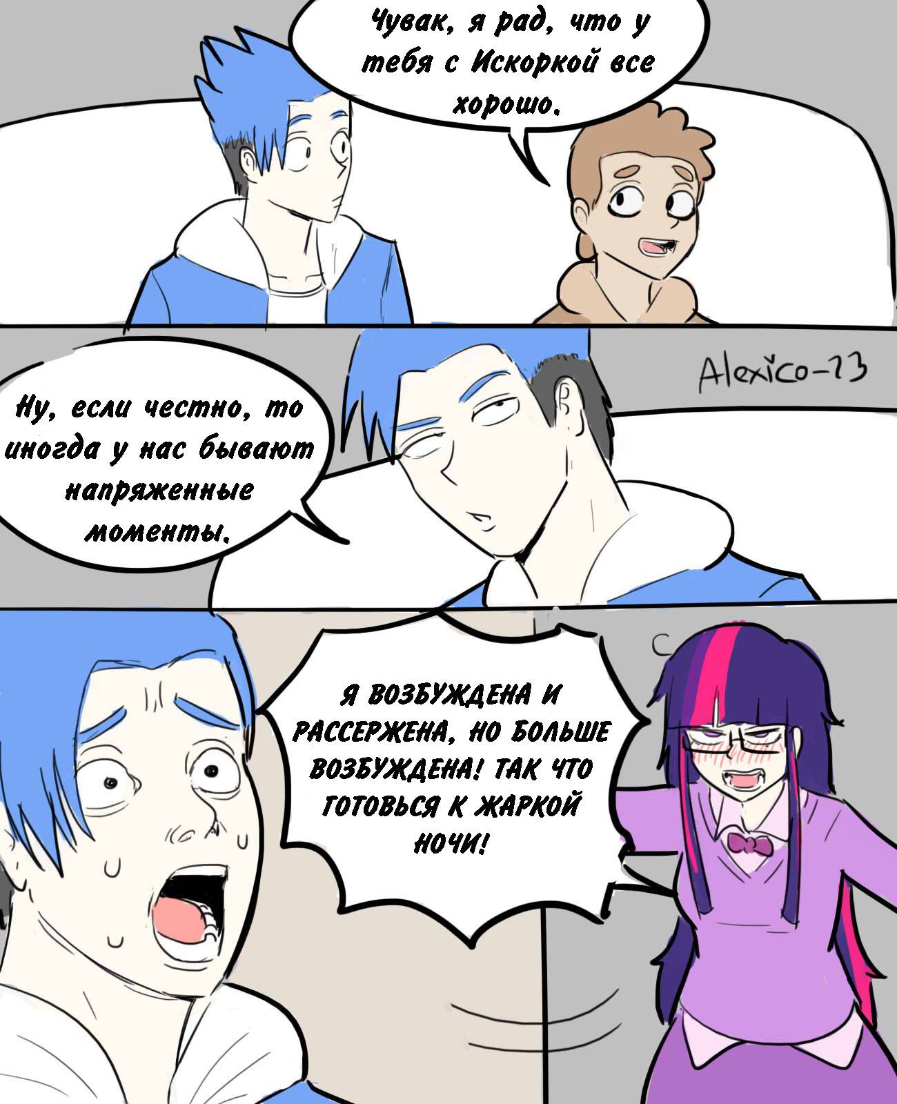 Манга Человек-бензопила от Alexico - Глава 70 Страница 4