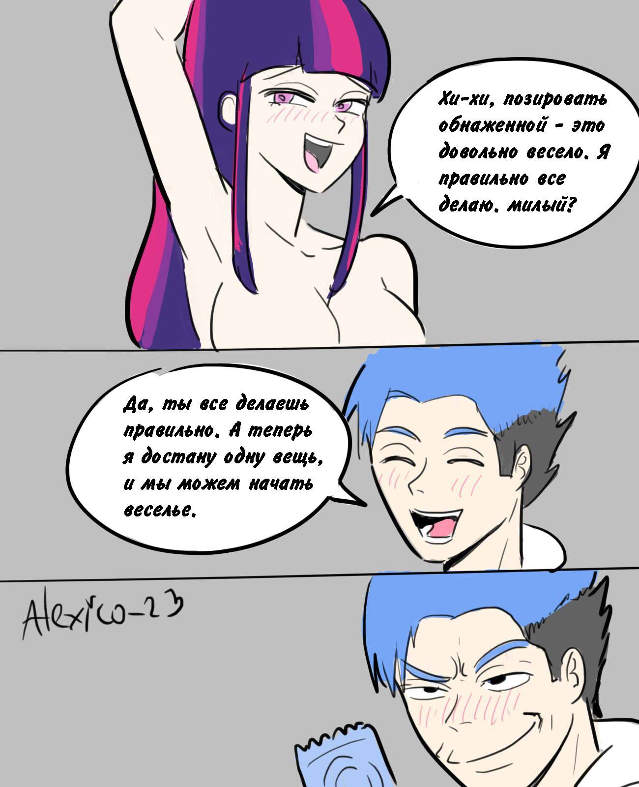 Манга Человек-бензопила от Alexico - Глава 69 Страница 3