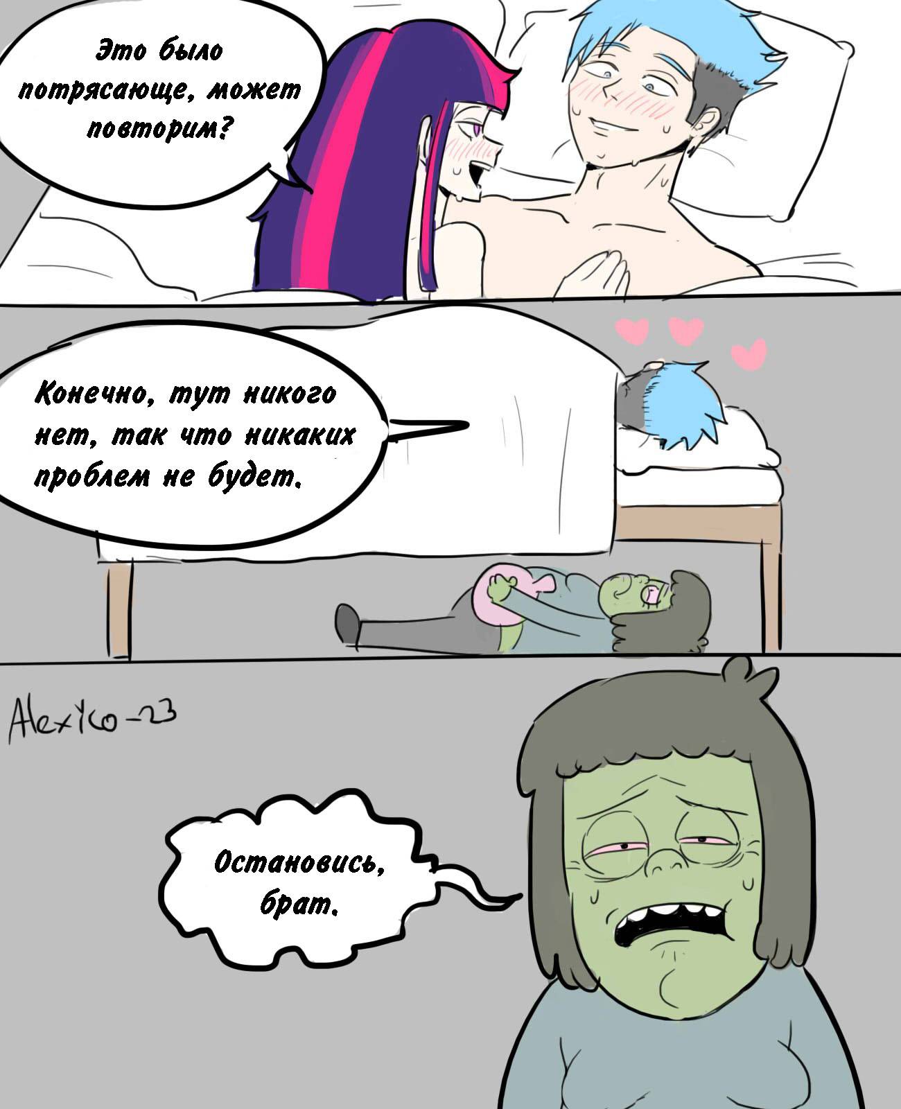 Манга Человек-бензопила от Alexico - Глава 69 Страница 2