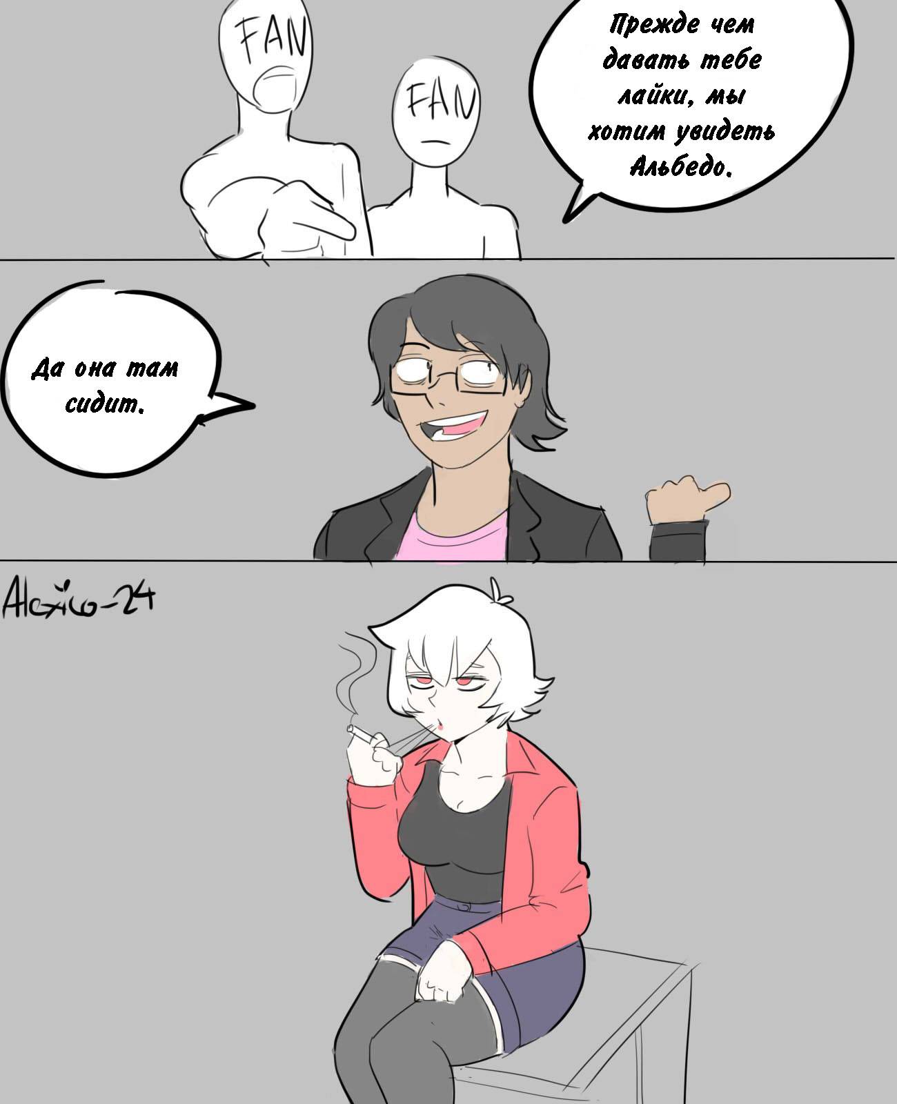 Манга Человек-бензопила от Alexico - Глава 67 Страница 1