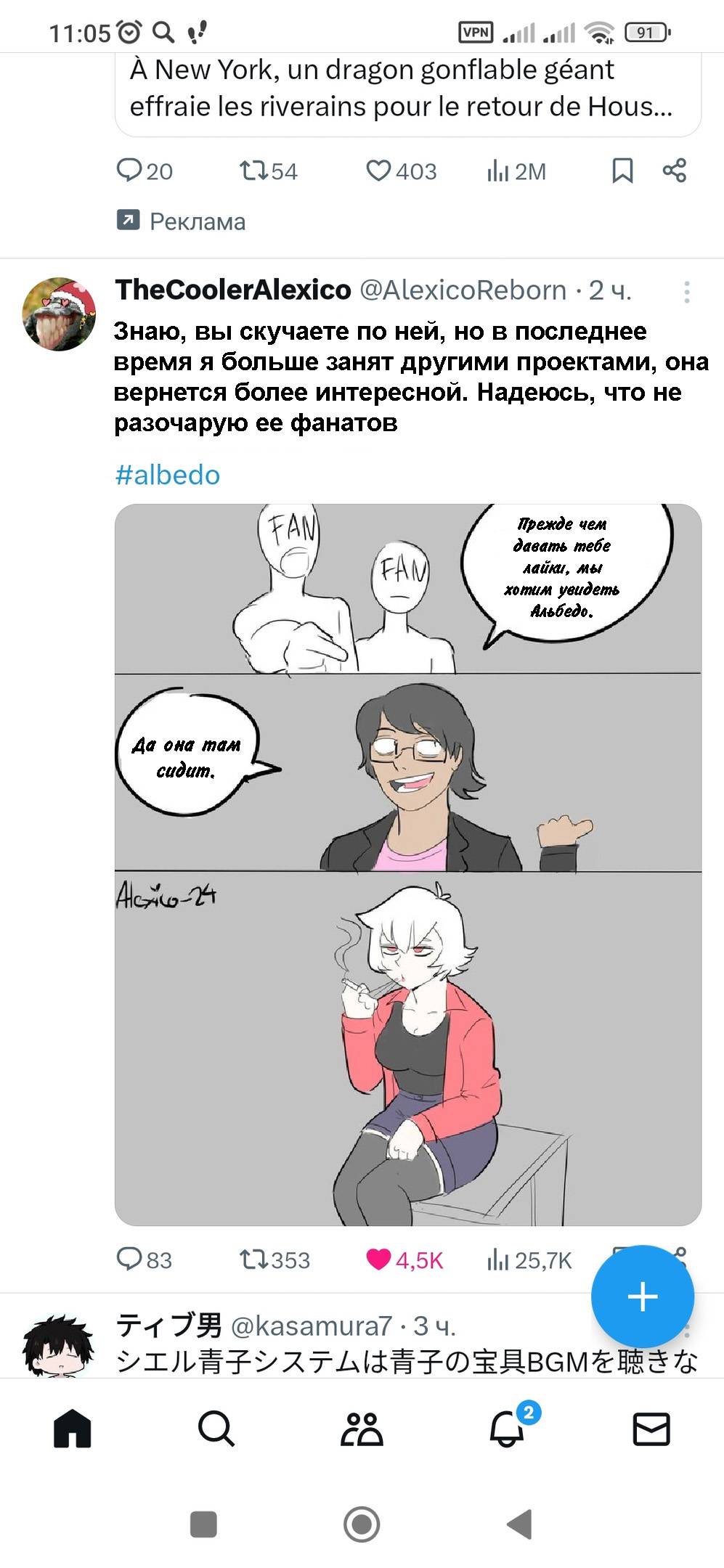 Манга Человек-бензопила от Alexico - Глава 67 Страница 2