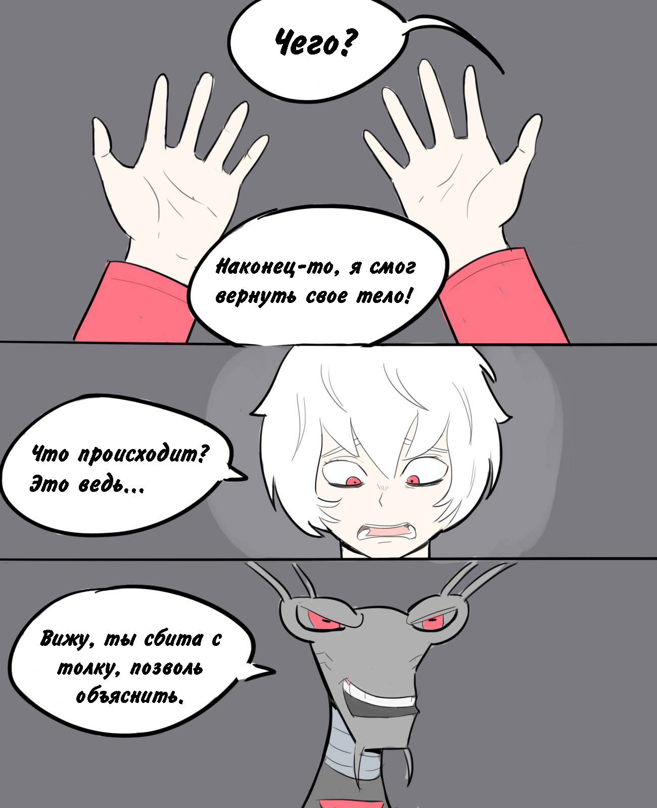 Манга Человек-бензопила от Alexico - Глава 66 Страница 1