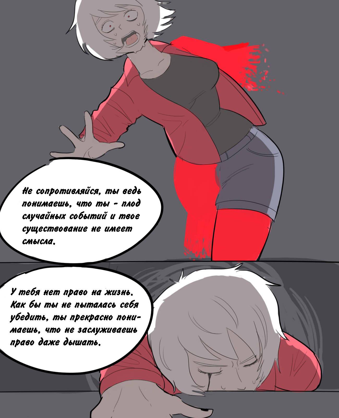 Манга Человек-бензопила от Alexico - Глава 66 Страница 4