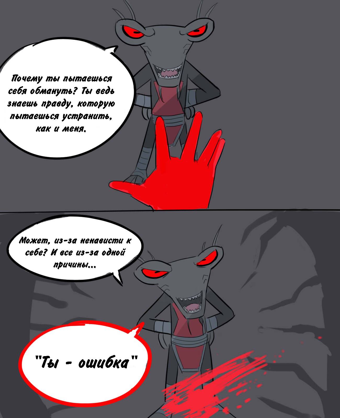 Манга Человек-бензопила от Alexico - Глава 66 Страница 5