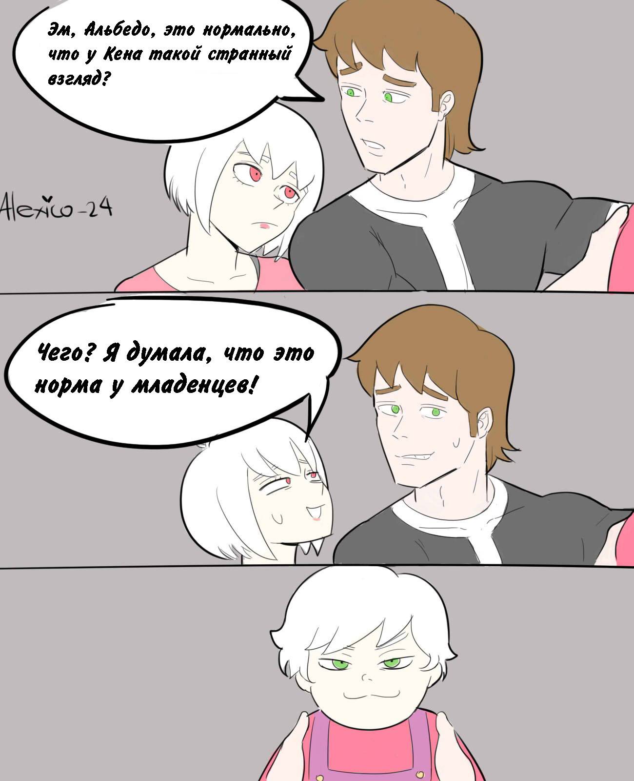 Манга Человек-бензопила от Alexico - Глава 65 Страница 1