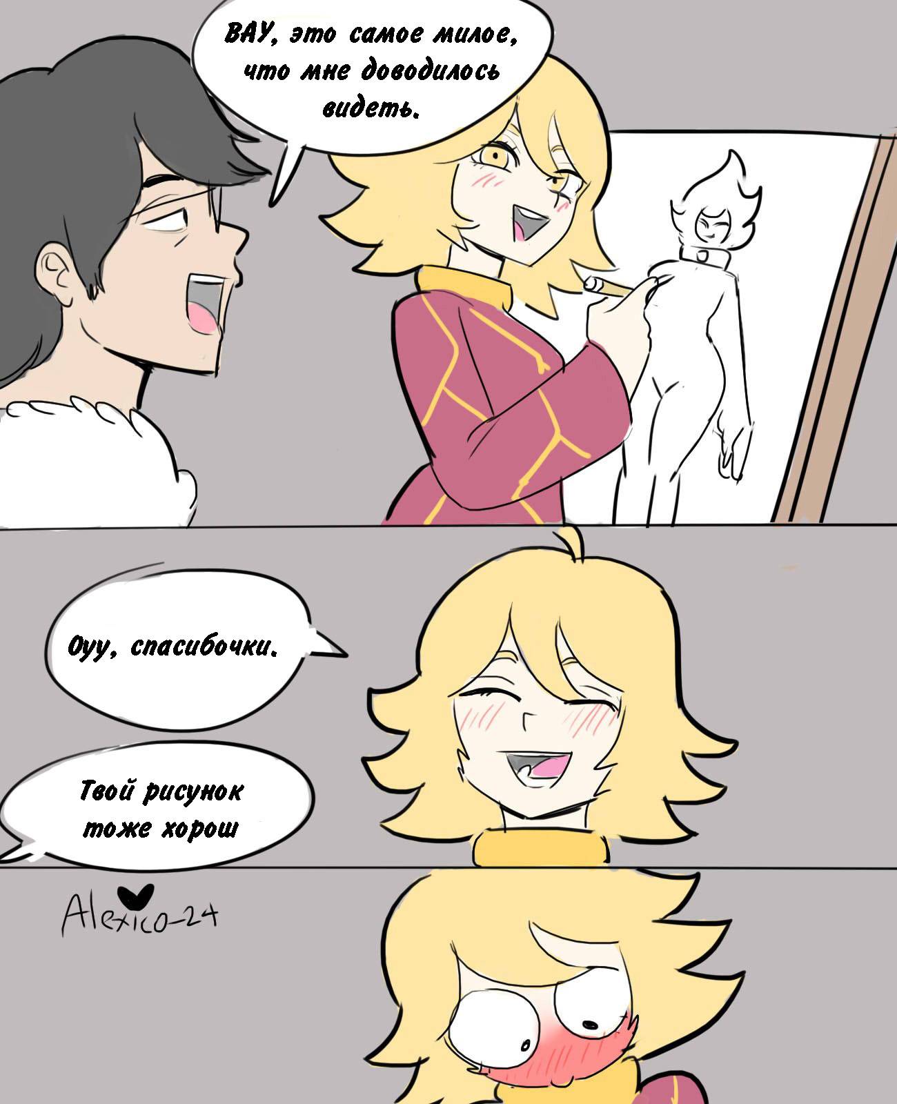 Манга Человек-бензопила от Alexico - Глава 64 Страница 5