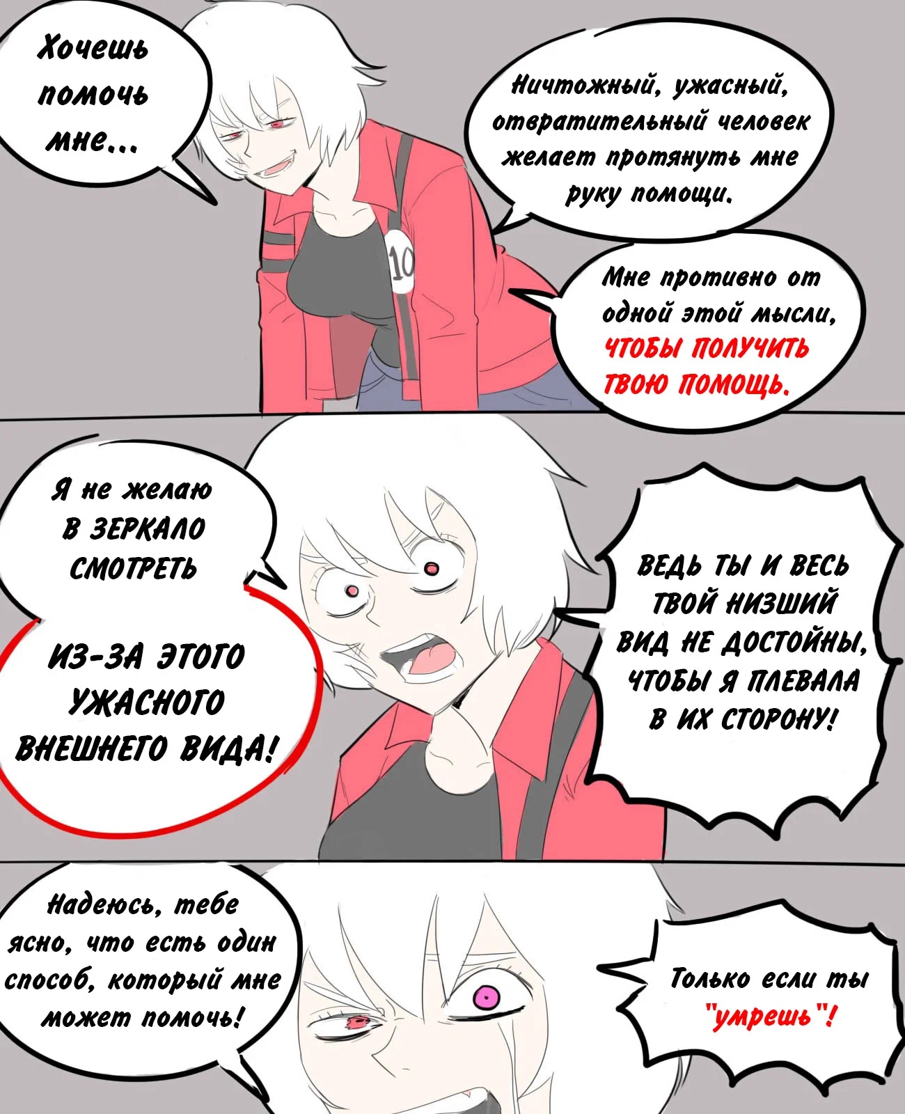 Манга Человек-бензопила от Alexico - Глава 63 Страница 2