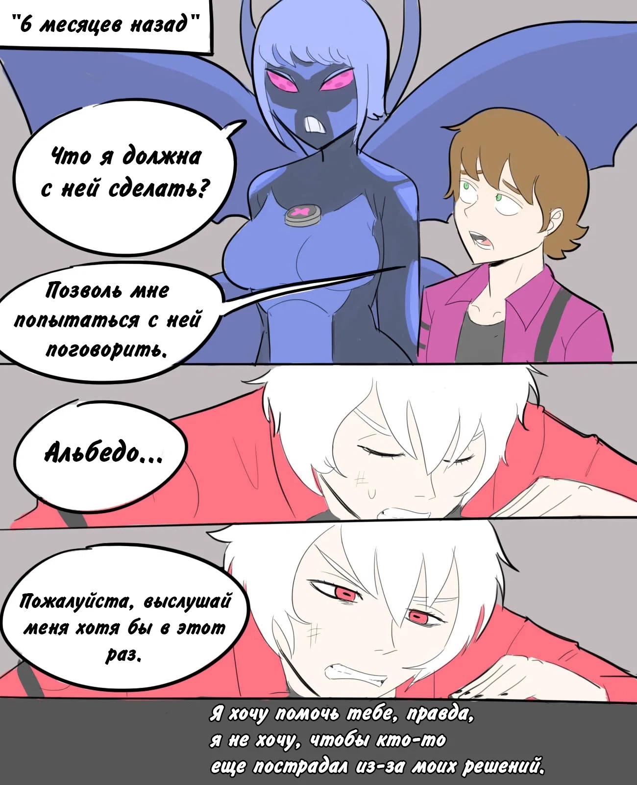 Манга Человек-бензопила от Alexico - Глава 63 Страница 1