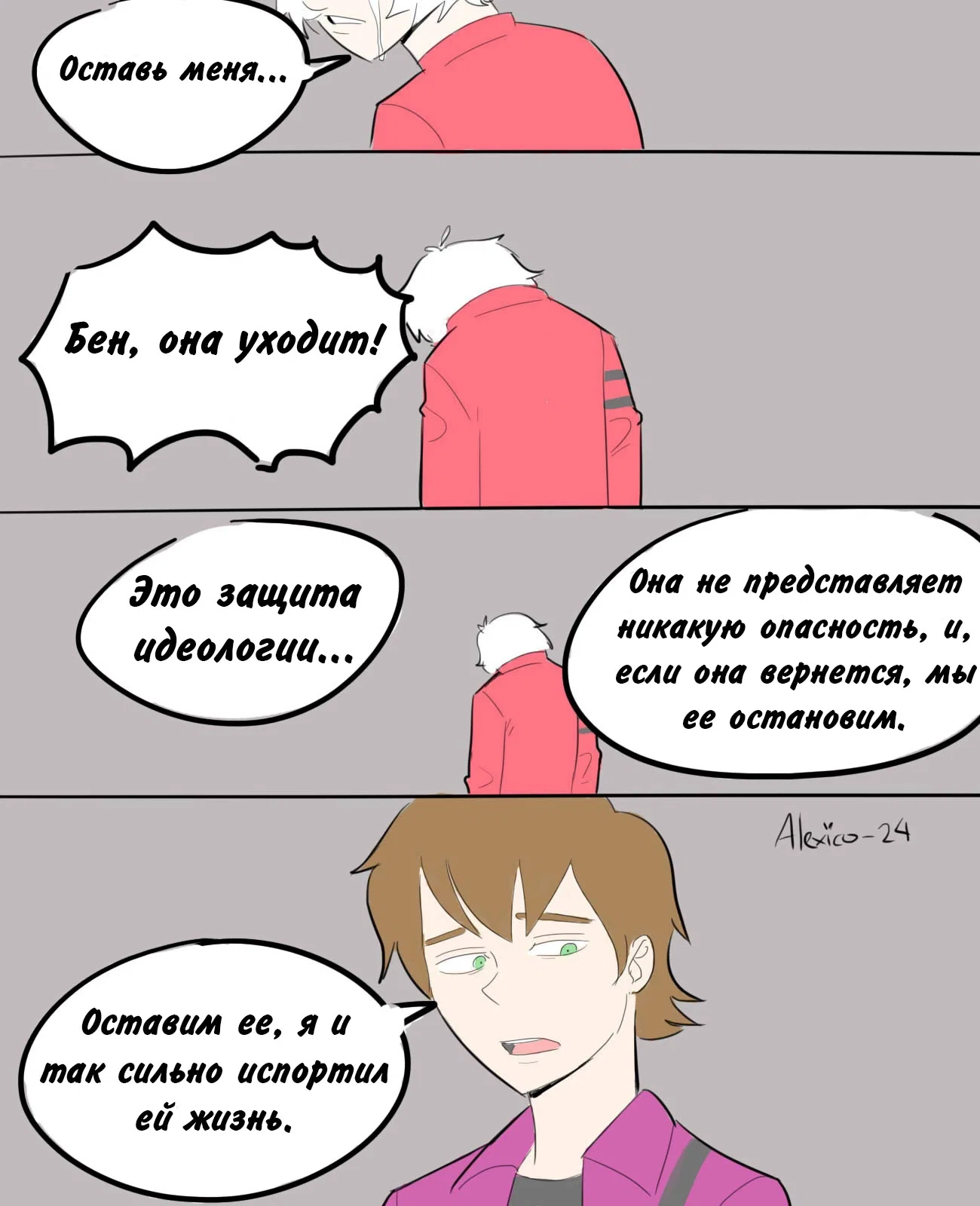 Манга Человек-бензопила от Alexico - Глава 63 Страница 3