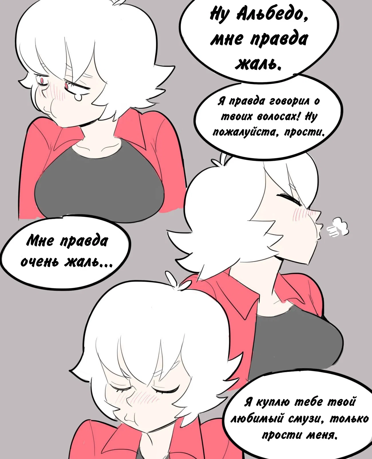 Манга Человек-бензопила от Alexico - Глава 62 Страница 2