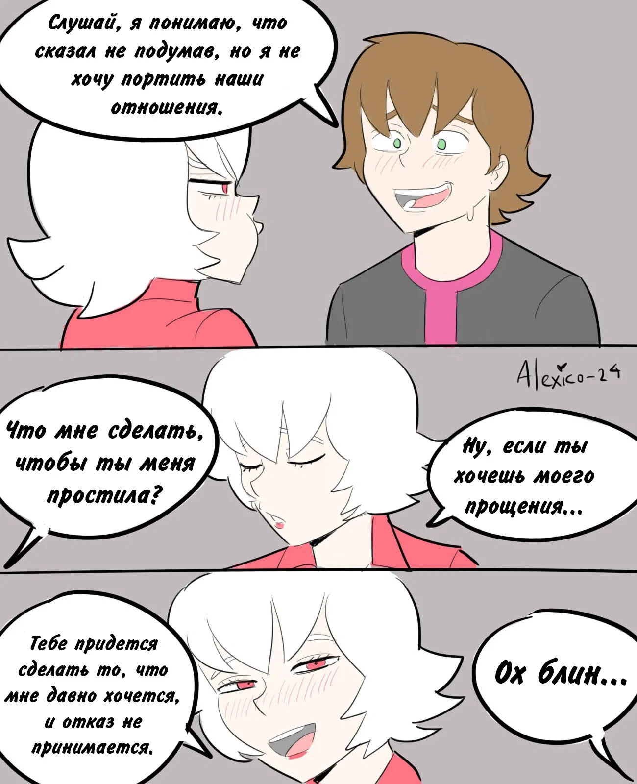 Манга Человек-бензопила от Alexico - Глава 62 Страница 3