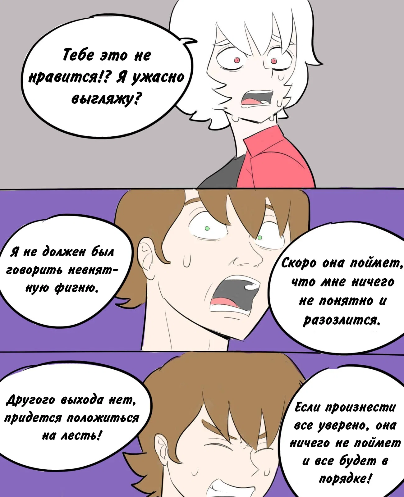 Манга Человек-бензопила от Alexico - Глава 61 Страница 3