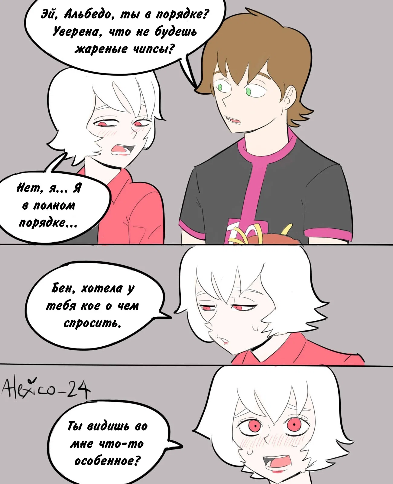 Манга Человек-бензопила от Alexico - Глава 61 Страница 1