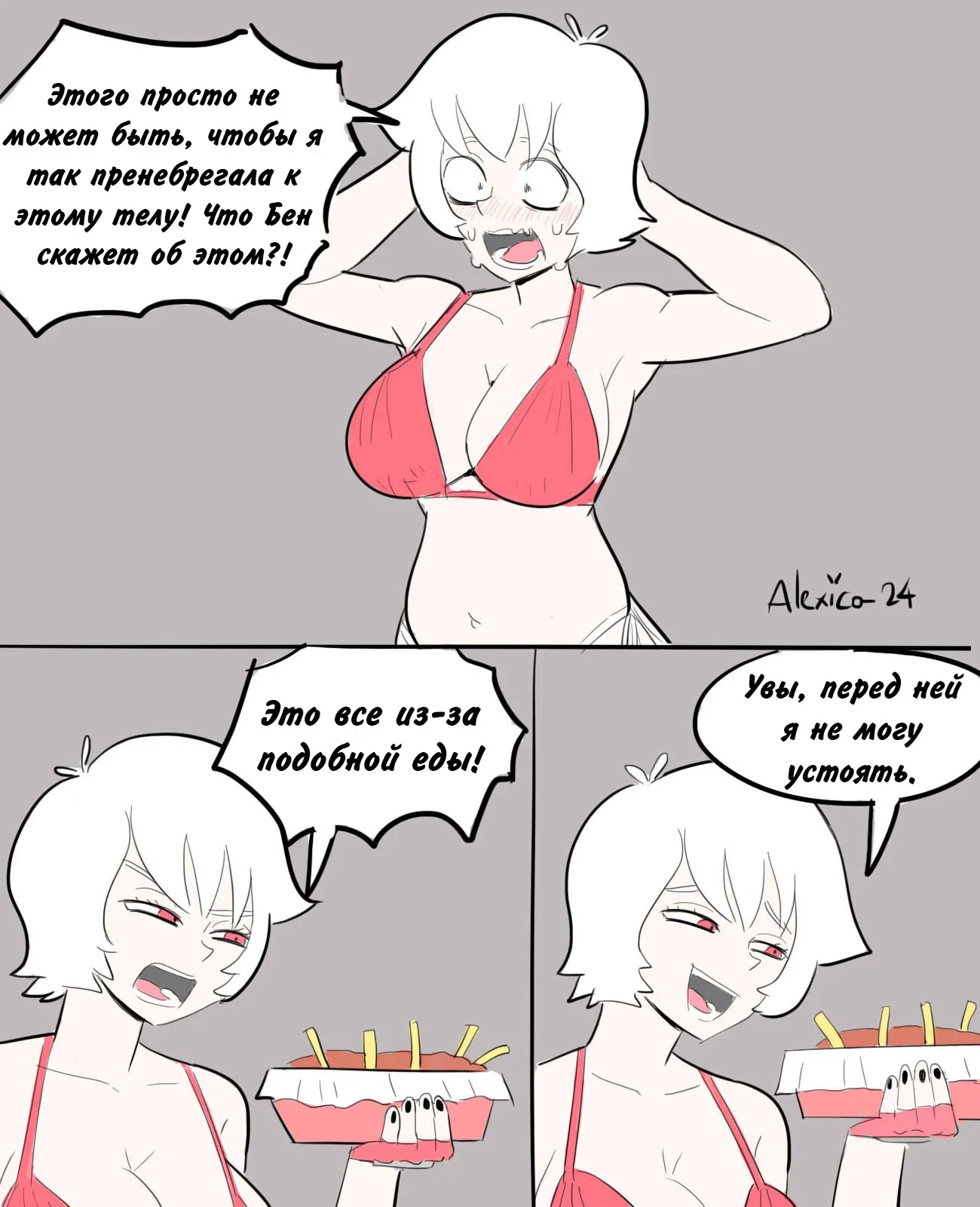 Манга Человек-бензопила от Alexico - Глава 60 Страница 2