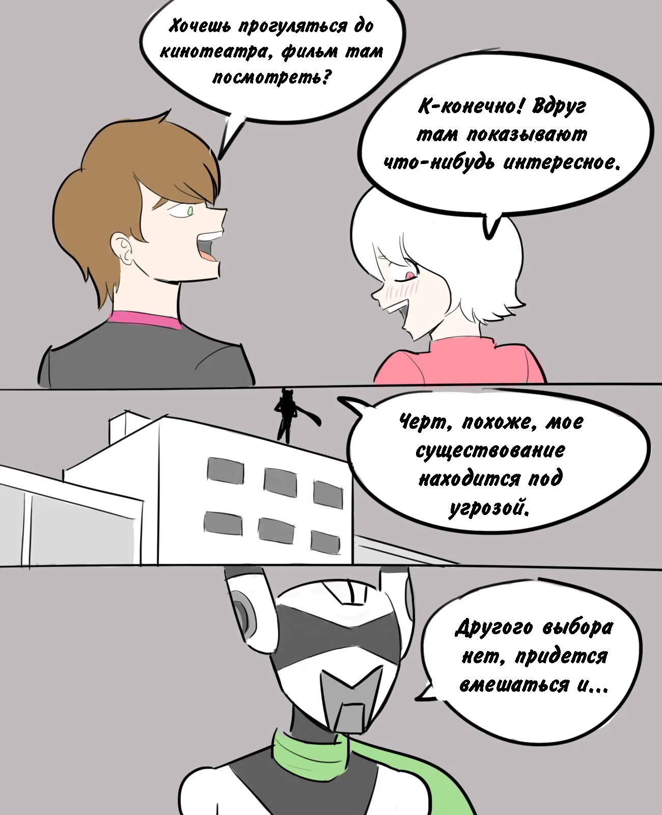 Манга Человек-бензопила от Alexico - Глава 59 Страница 1