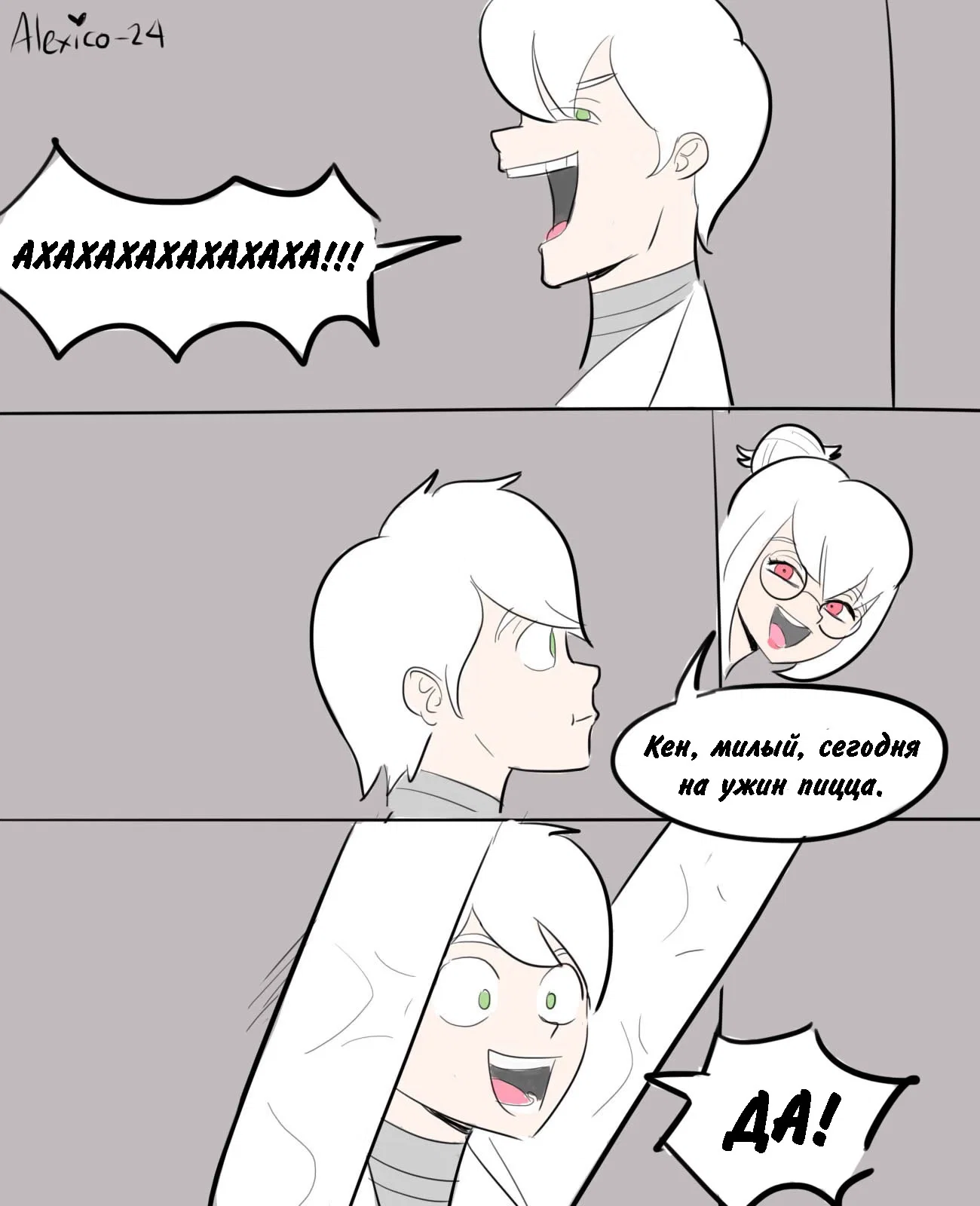 Манга Человек-бензопила от Alexico - Глава 59 Страница 4