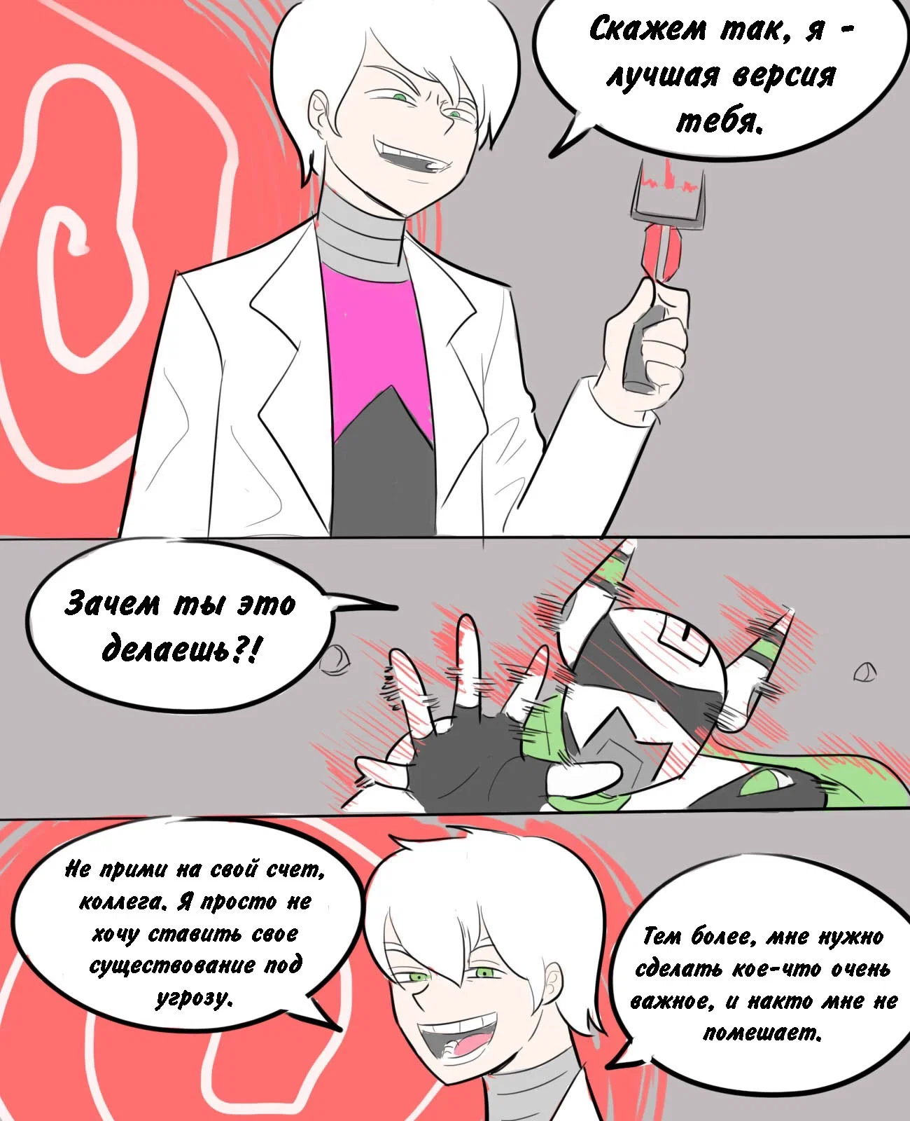 Манга Человек-бензопила от Alexico - Глава 59 Страница 3