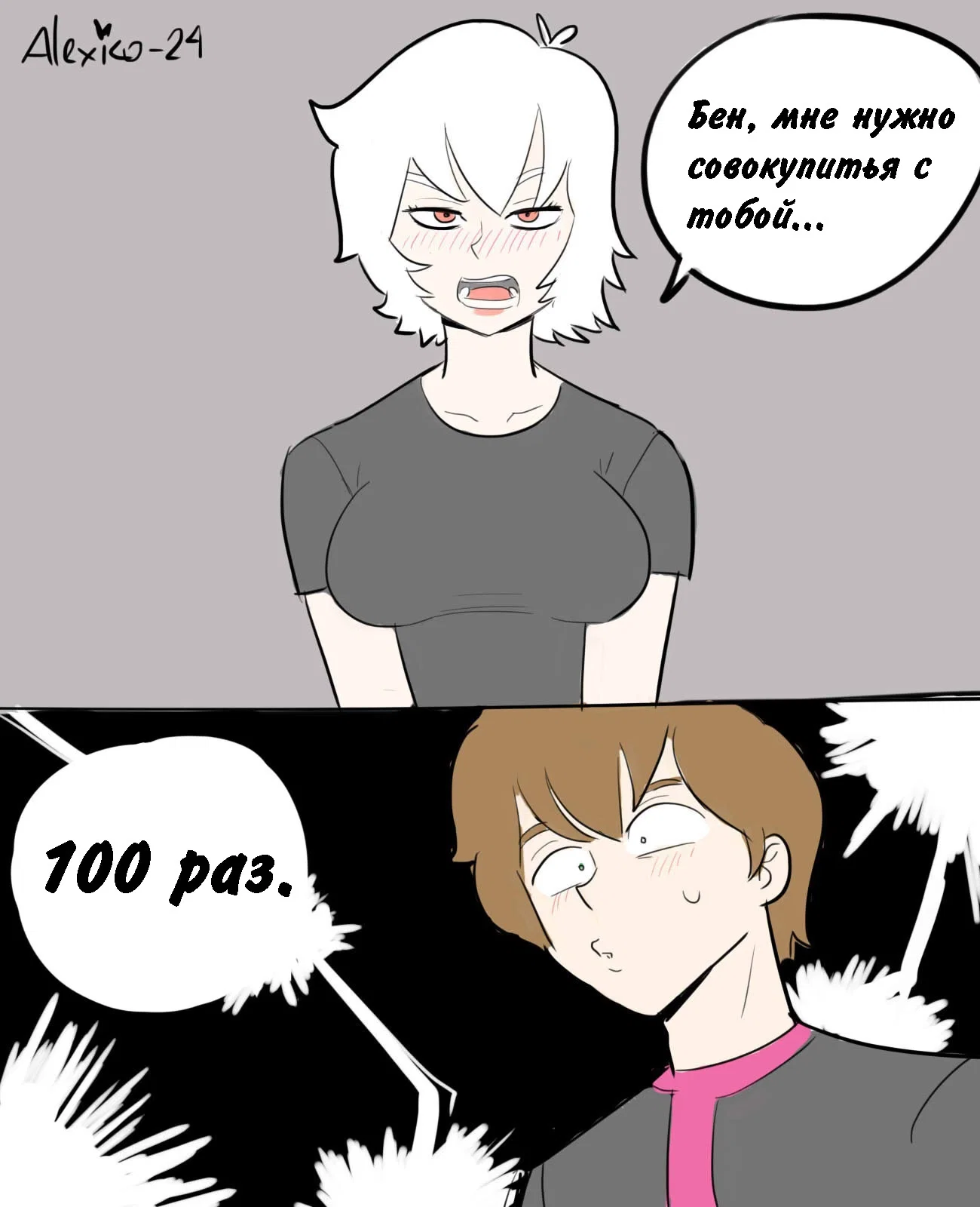 Манга Человек-бензопила от Alexico - Глава 58 Страница 4