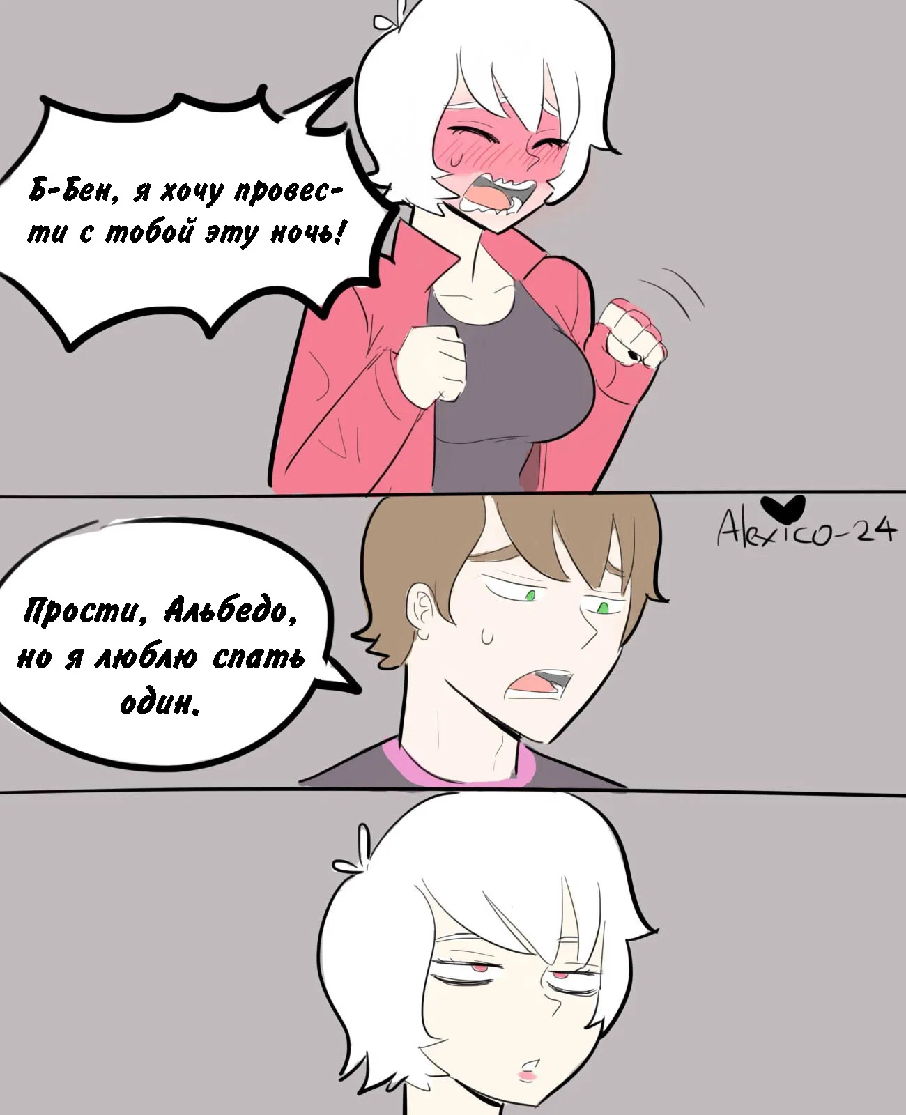 Манга Человек-бензопила от Alexico - Глава 58 Страница 3