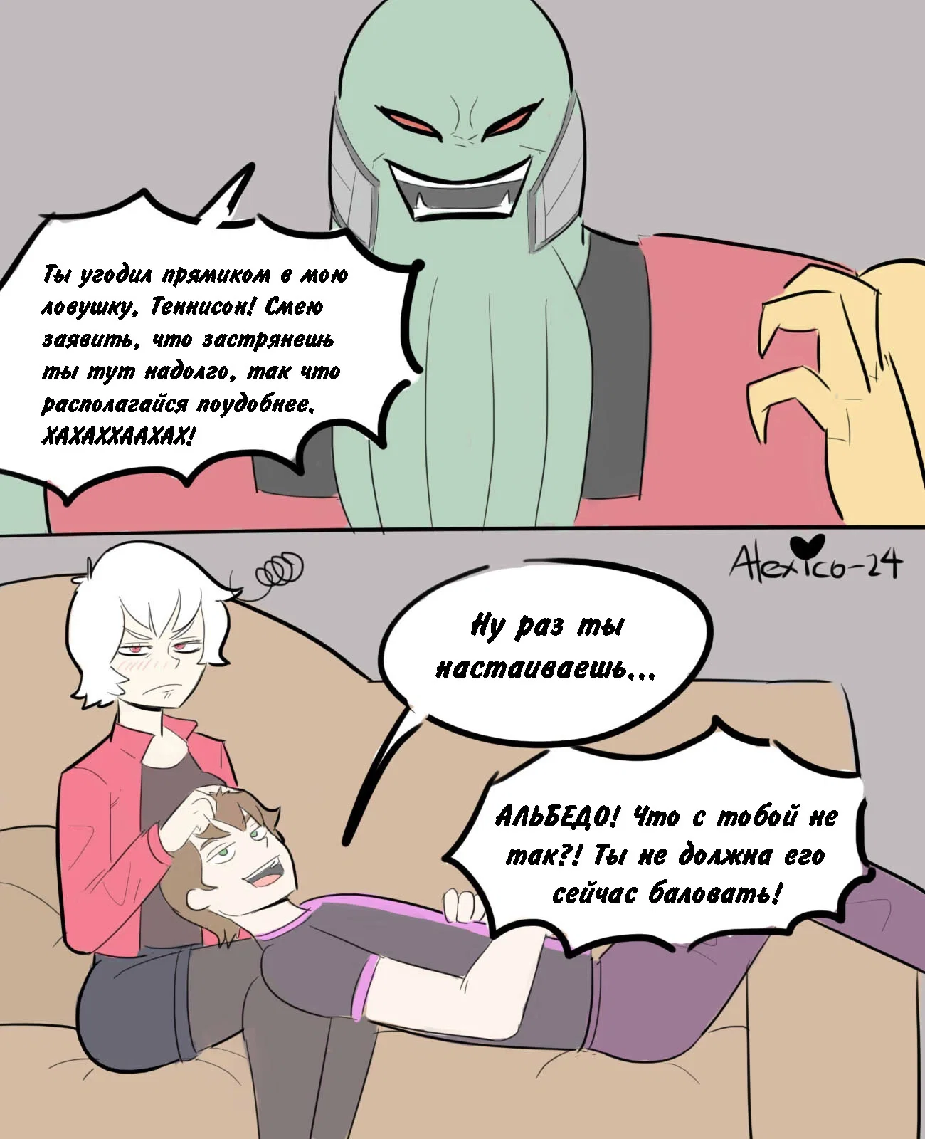 Манга Человек-бензопила от Alexico - Глава 58 Страница 1