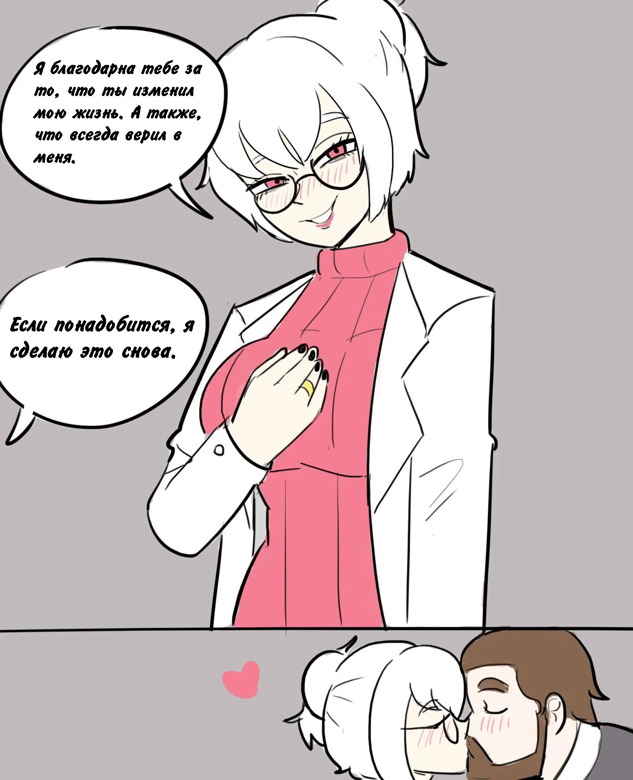 Манга Человек-бензопила от Alexico - Глава 57 Страница 3