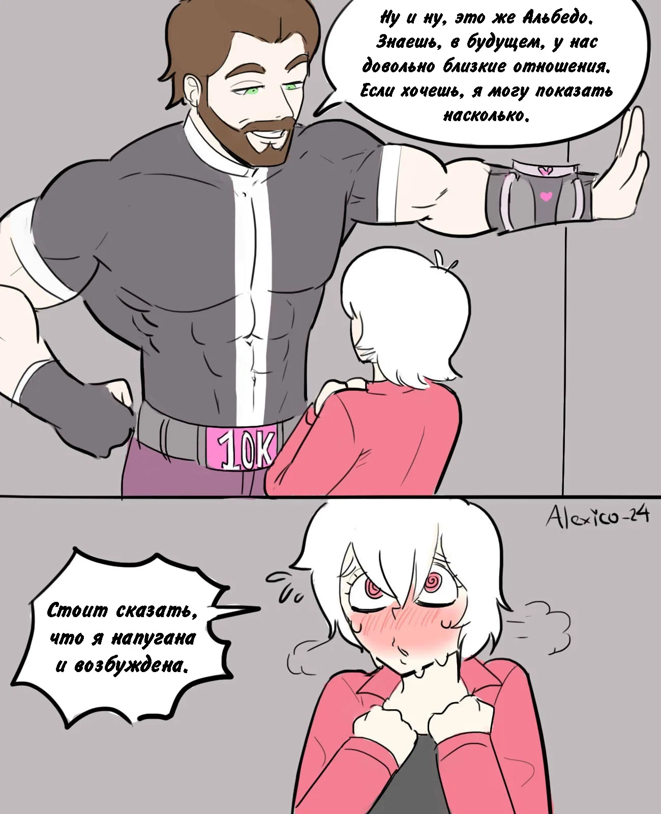 Манга Человек-бензопила от Alexico - Глава 57 Страница 1