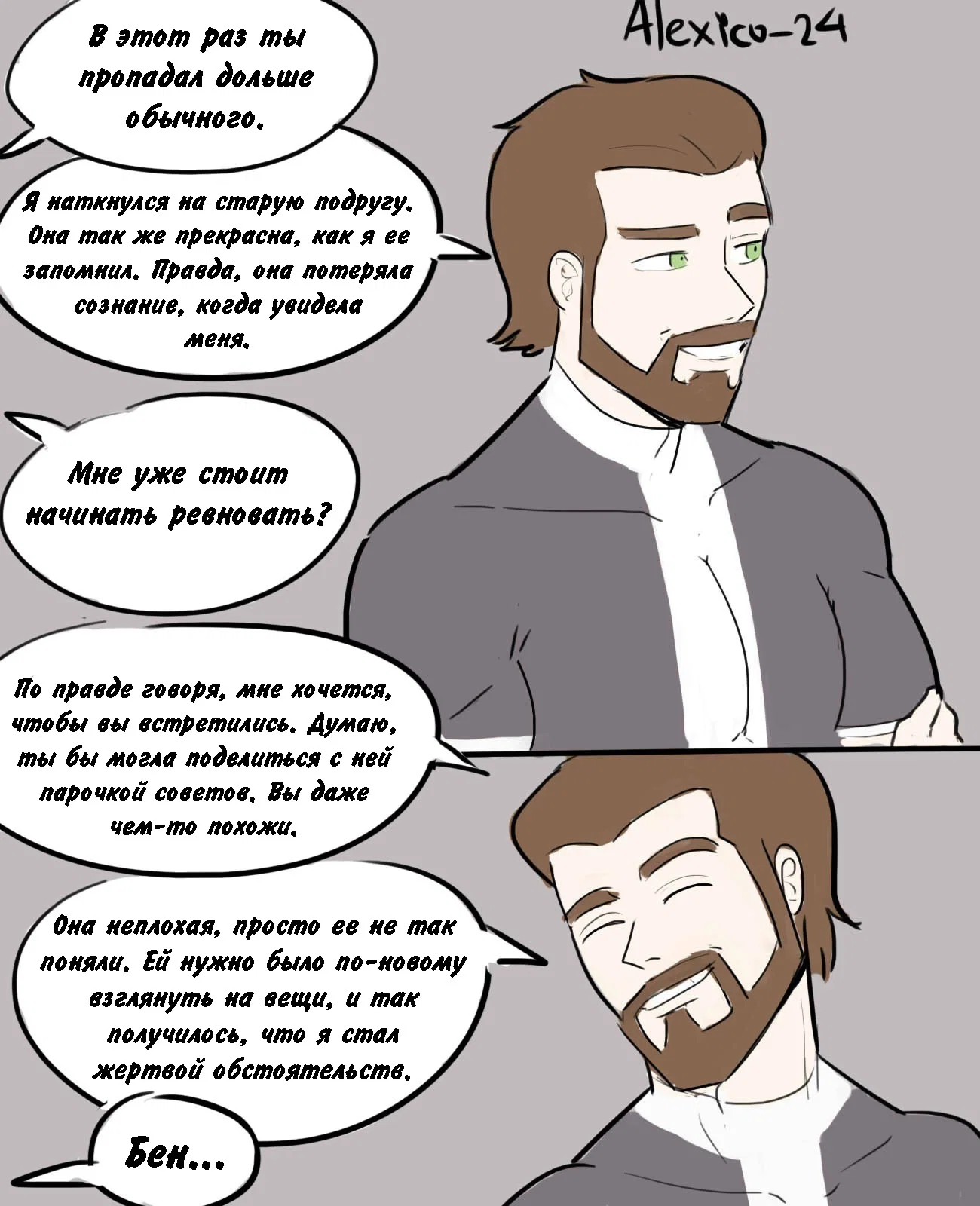 Манга Человек-бензопила от Alexico - Глава 57 Страница 2