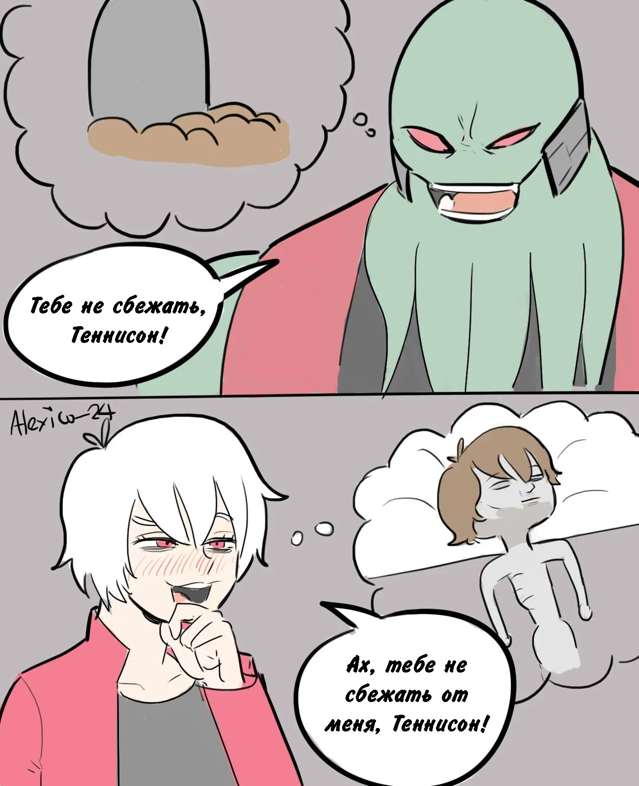 Манга Человек-бензопила от Alexico - Глава 56 Страница 1