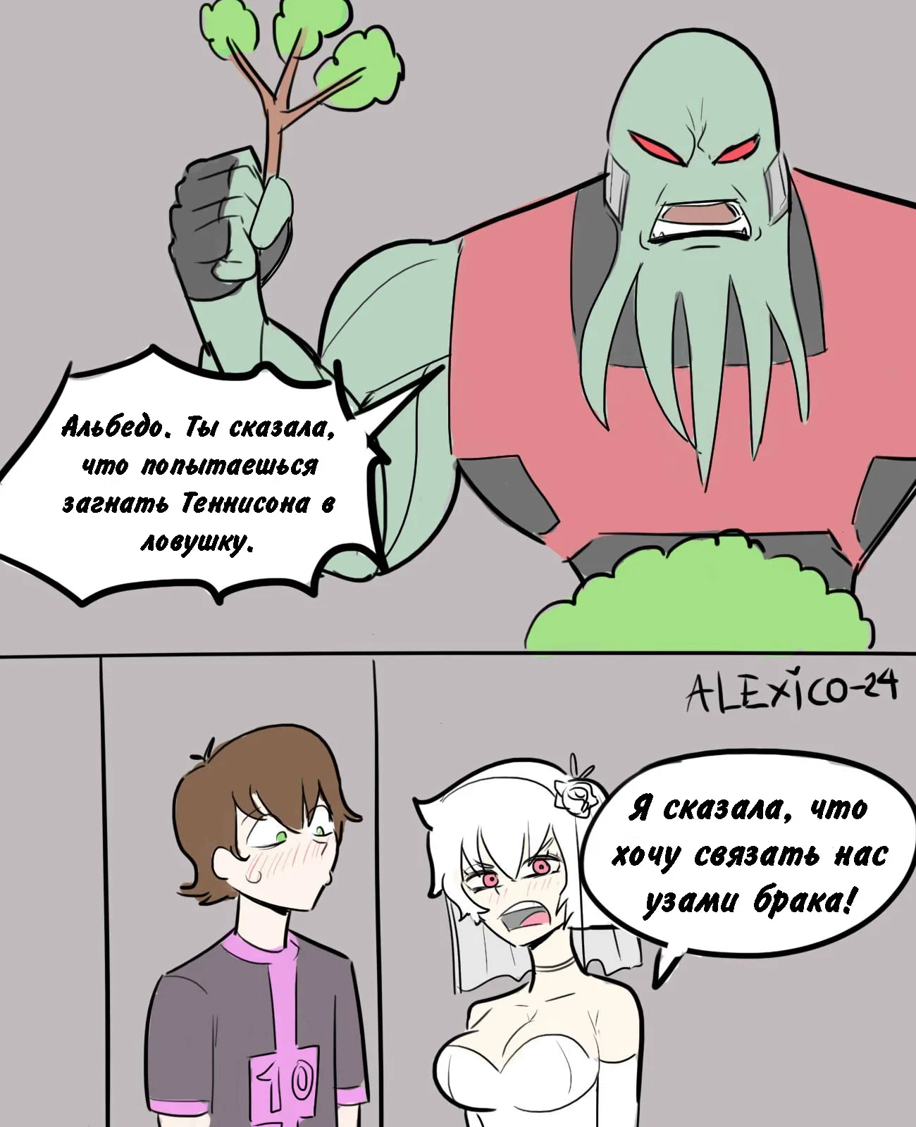 Манга Человек-бензопила от Alexico - Глава 56 Страница 5