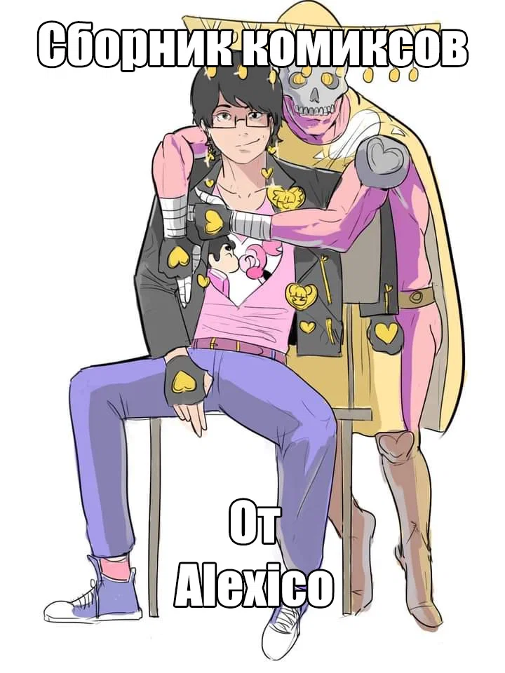 Манга Человек-бензопила от Alexico - Глава 56 Страница 6