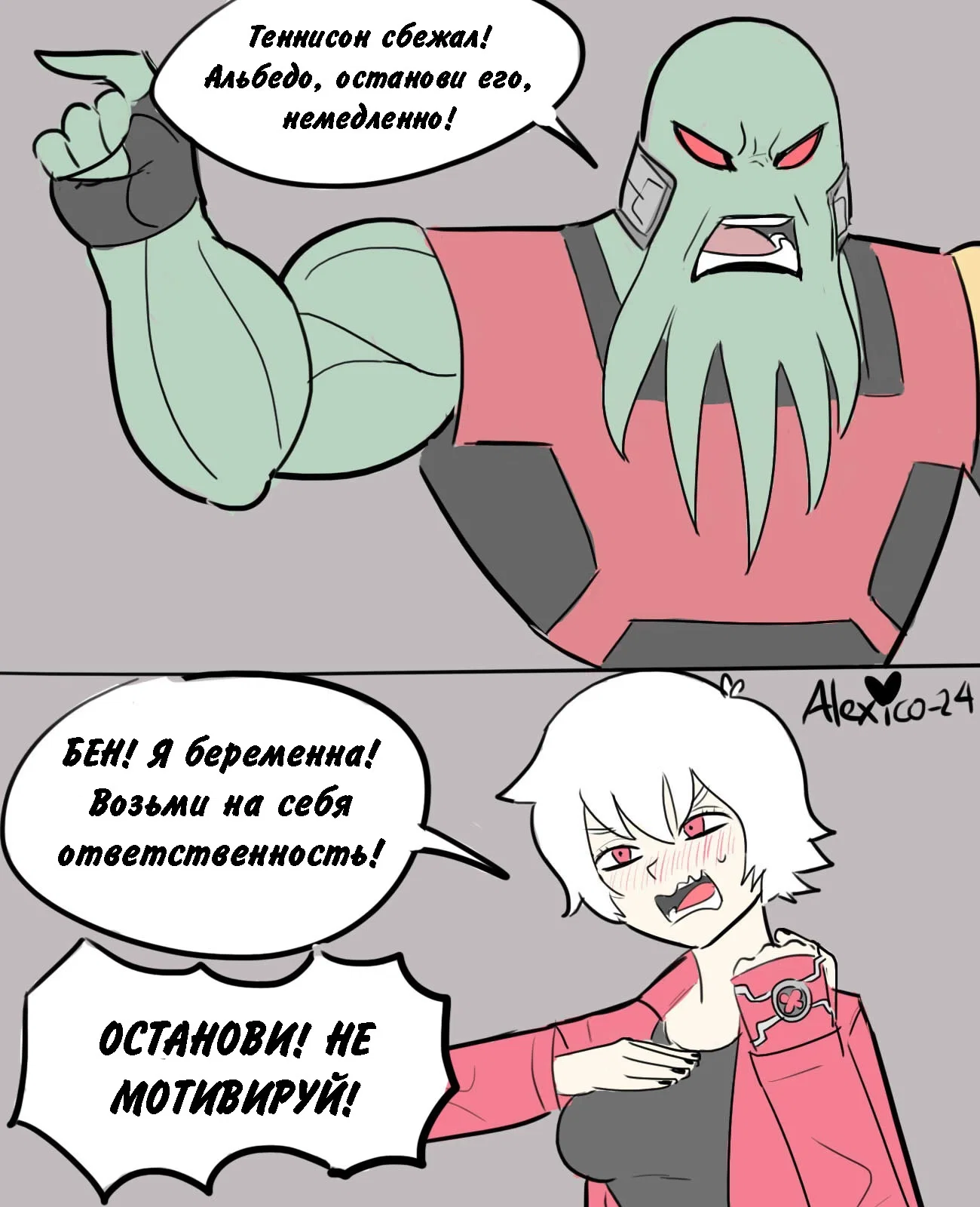 Манга Человек-бензопила от Alexico - Глава 56 Страница 3