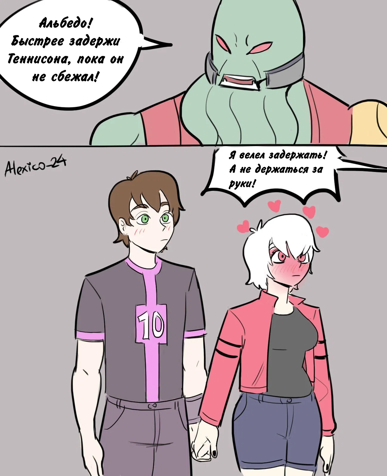 Манга Человек-бензопила от Alexico - Глава 56 Страница 2