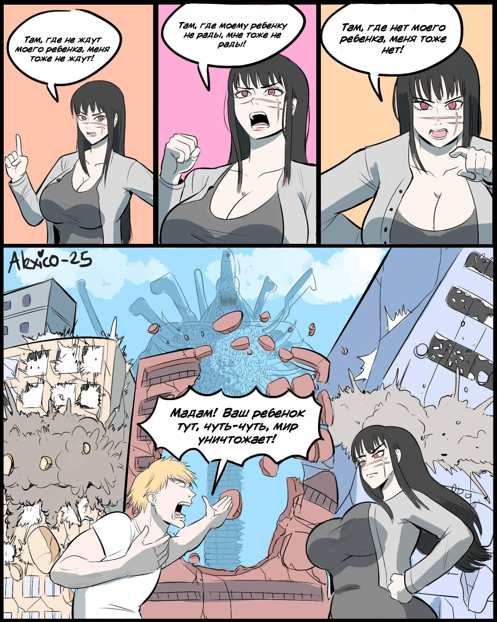 Манга Человек-бензопила от Alexico - Глава 55 Страница 2