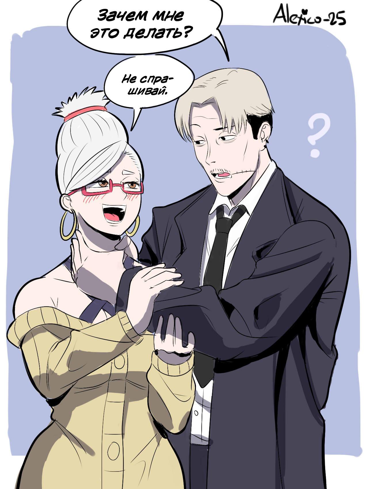 Манга Человек-бензопила от Alexico - Глава 55 Страница 5