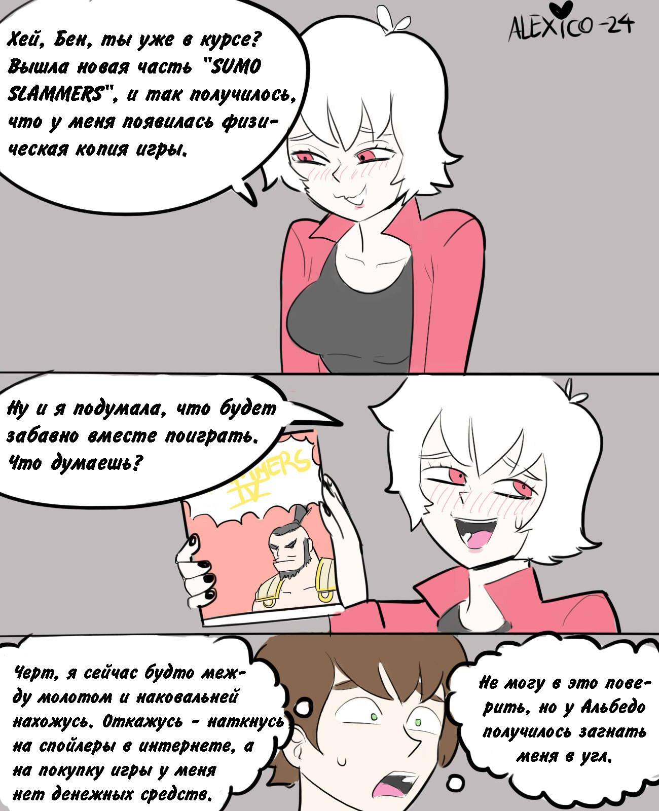 Манга Человек-бензопила от Alexico - Глава 54 Страница 1