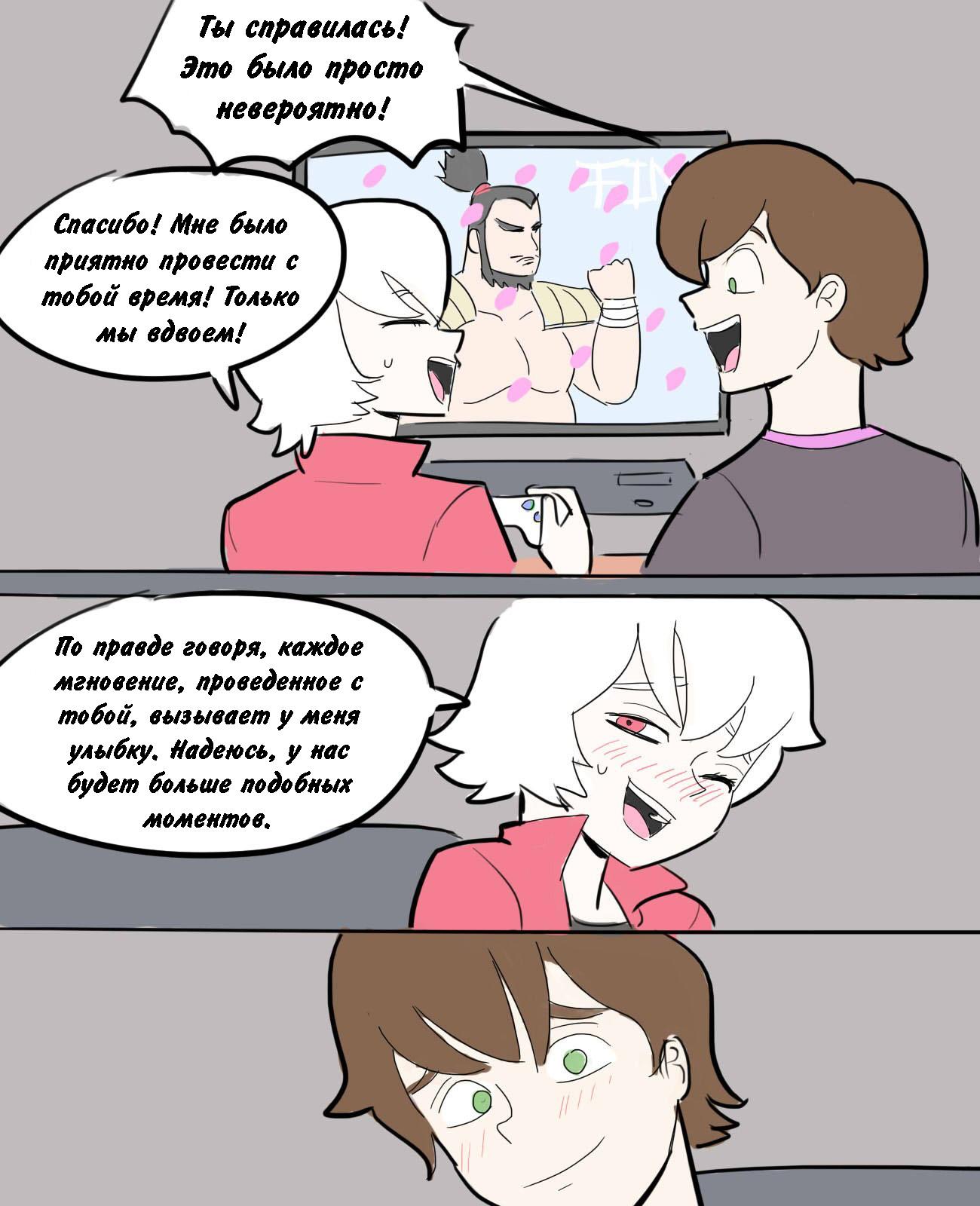 Манга Человек-бензопила от Alexico - Глава 54 Страница 4