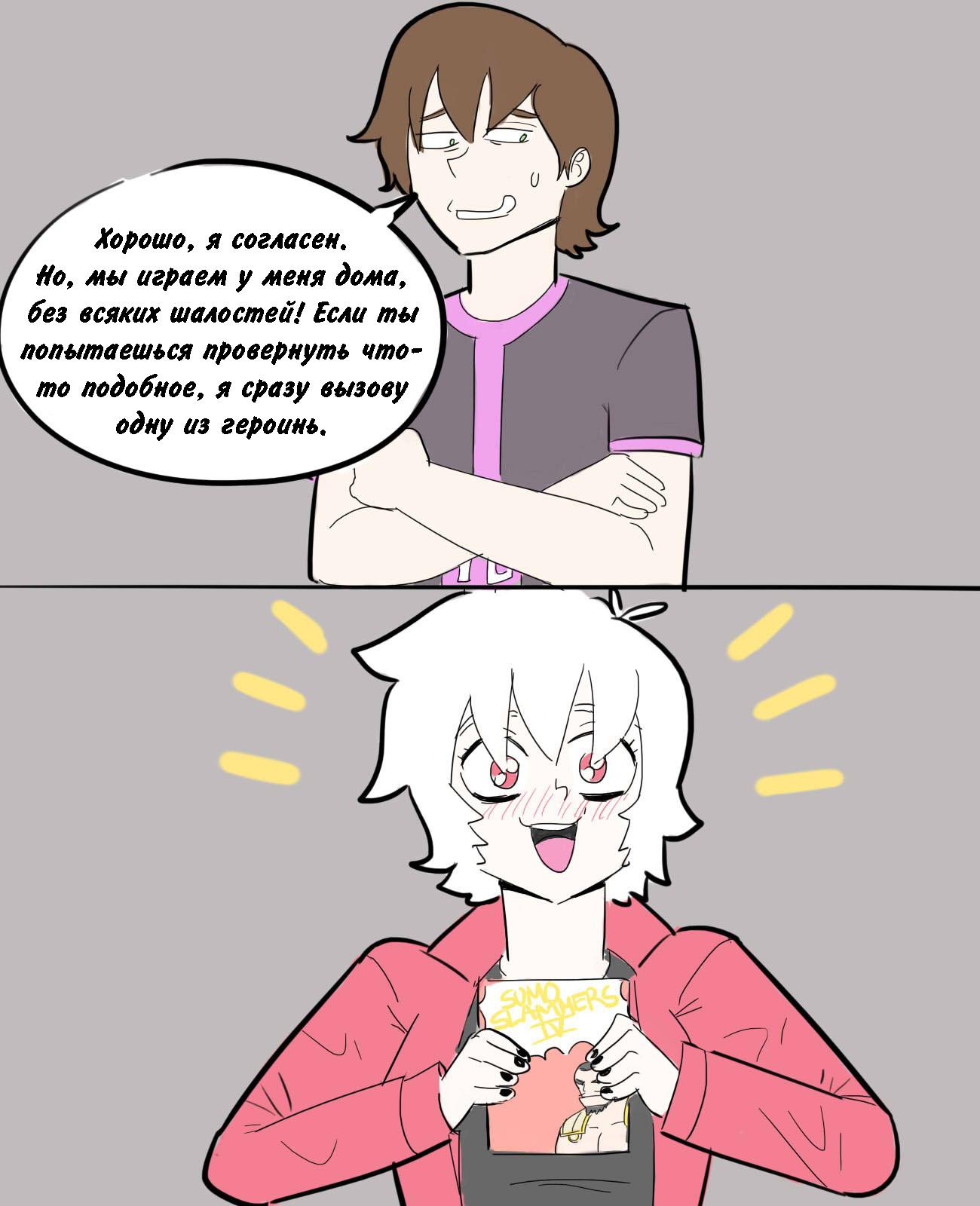 Манга Человек-бензопила от Alexico - Глава 54 Страница 2