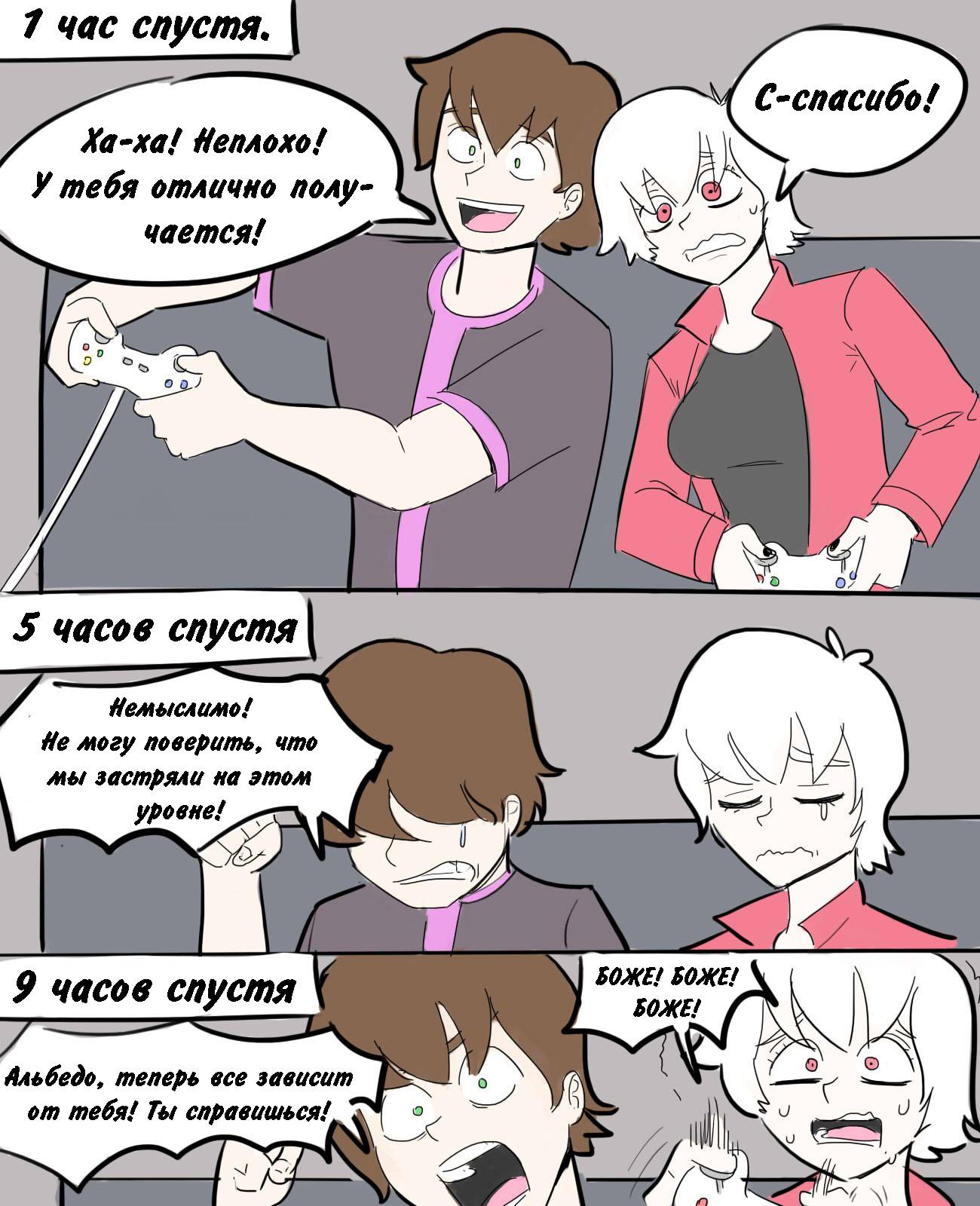 Манга Человек-бензопила от Alexico - Глава 54 Страница 3