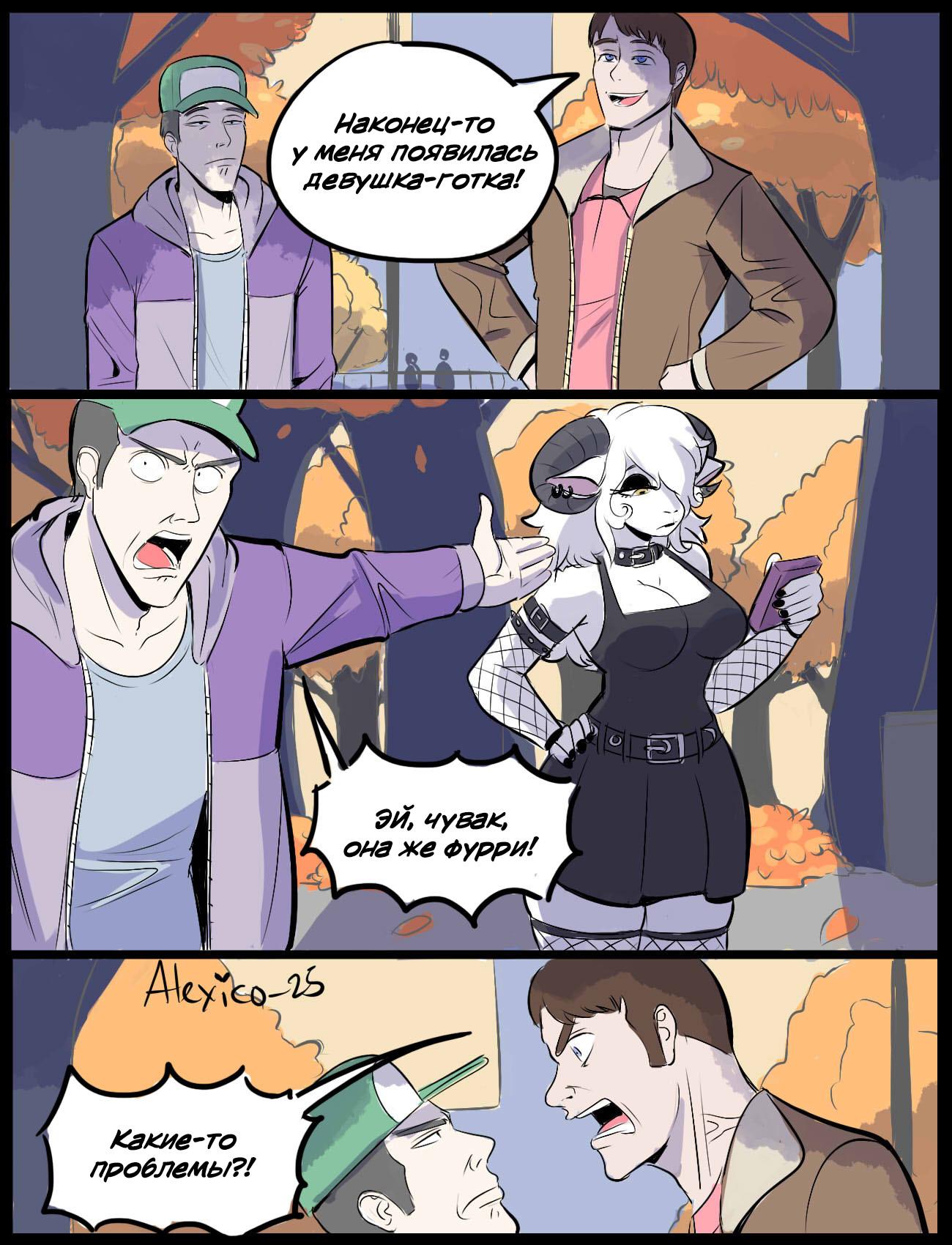 Манга Человек-бензопила от Alexico - Глава 53 Страница 2