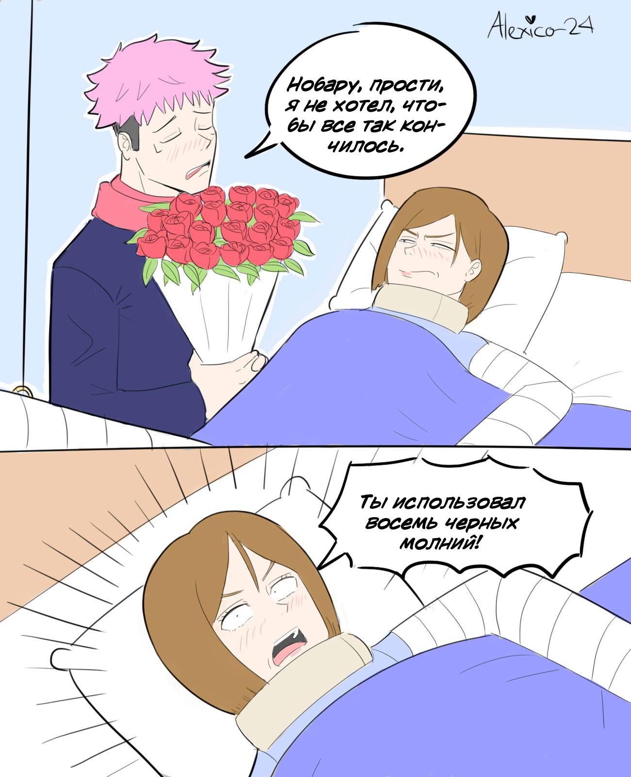 Манга Человек-бензопила от Alexico - Глава 53 Страница 4