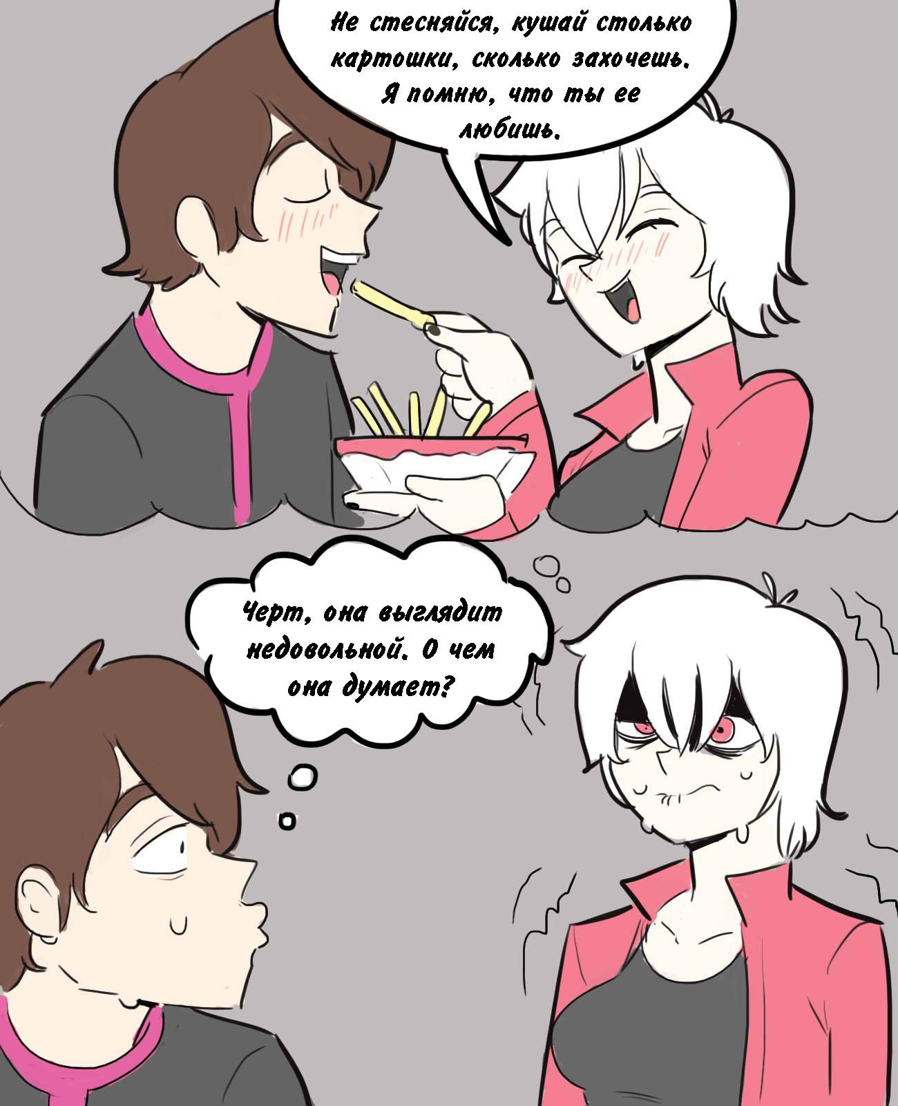 Манга Человек-бензопила от Alexico - Глава 52 Страница 2