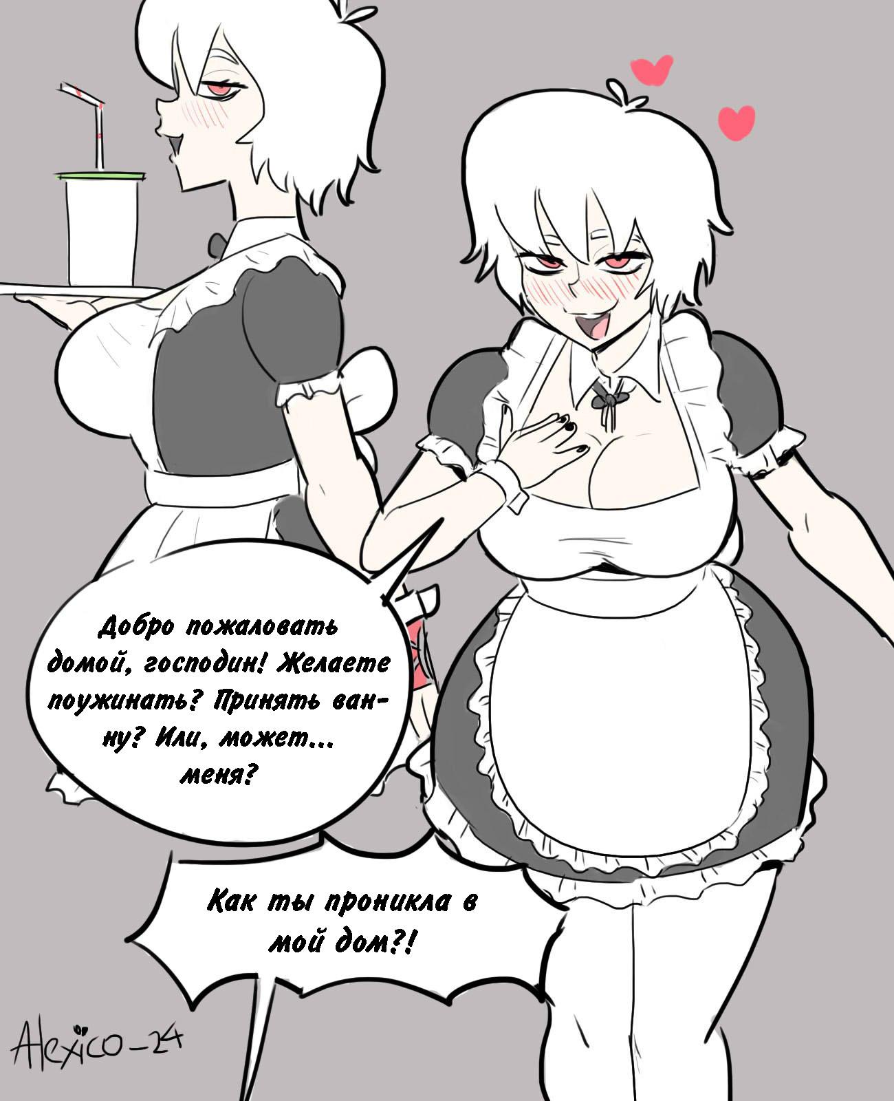 Манга Человек-бензопила от Alexico - Глава 52 Страница 5