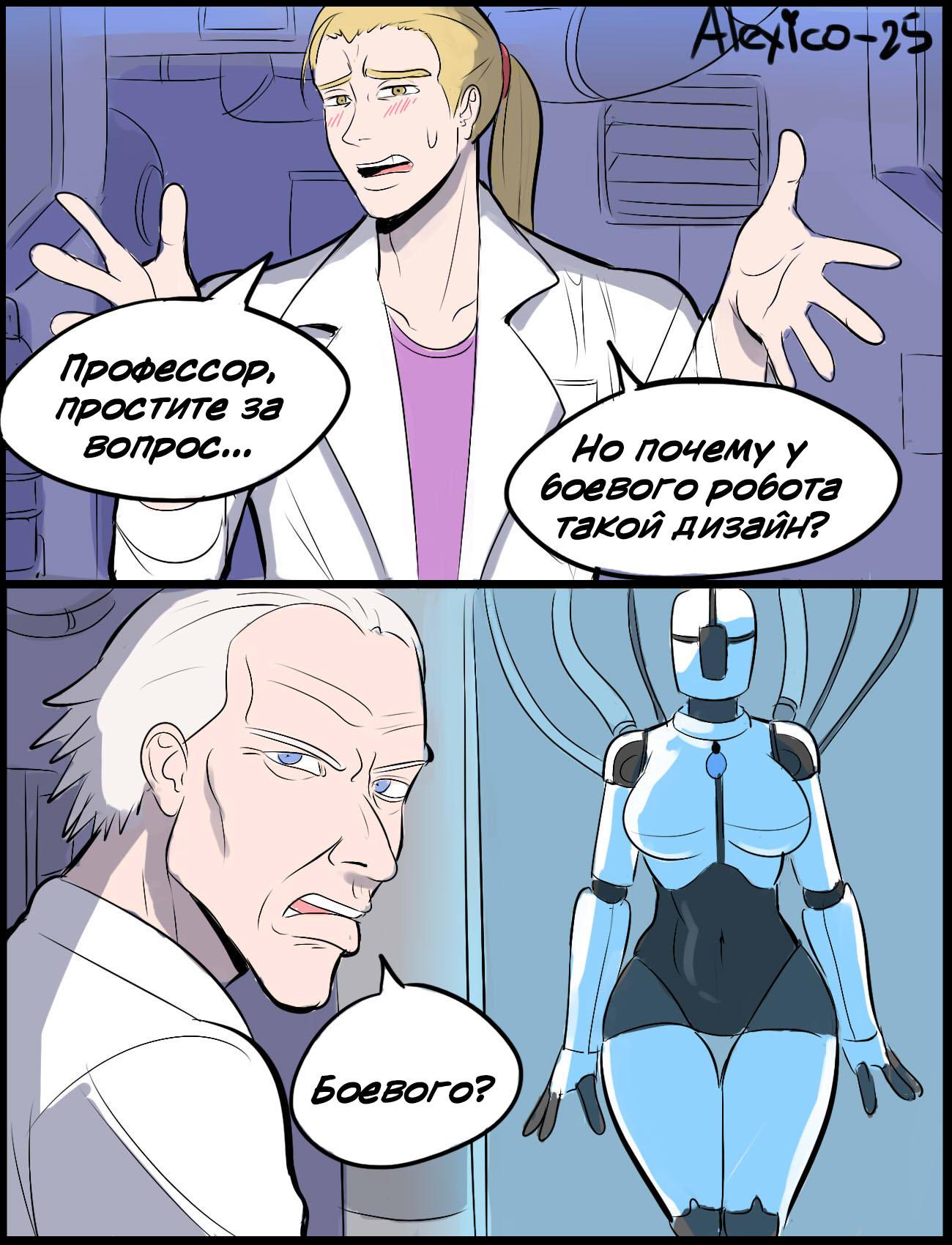 Манга Человек-бензопила от Alexico - Глава 51 Страница 4