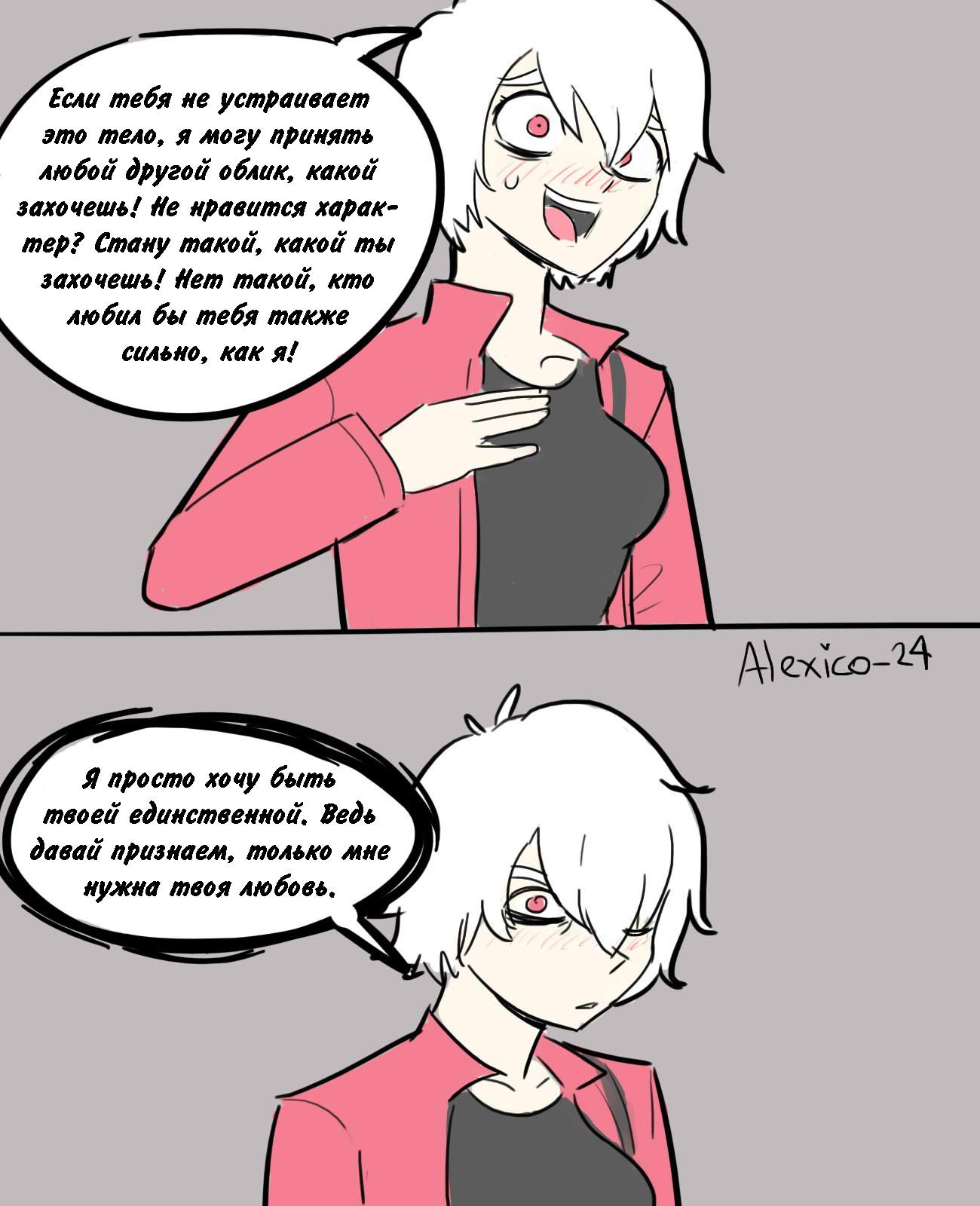 Манга Человек-бензопила от Alexico - Глава 50 Страница 3