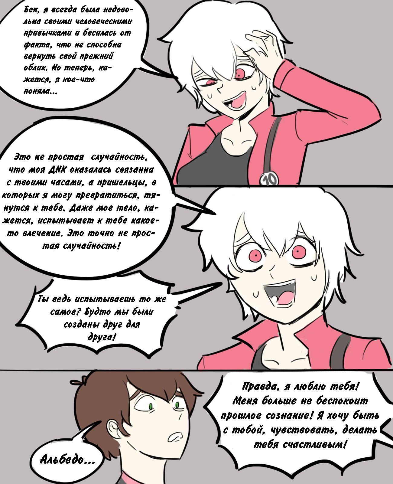 Манга Человек-бензопила от Alexico - Глава 50 Страница 2