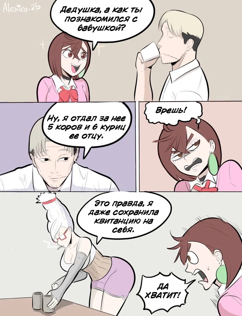 Манга Человек-бензопила от Alexico - Глава 48 Страница 2