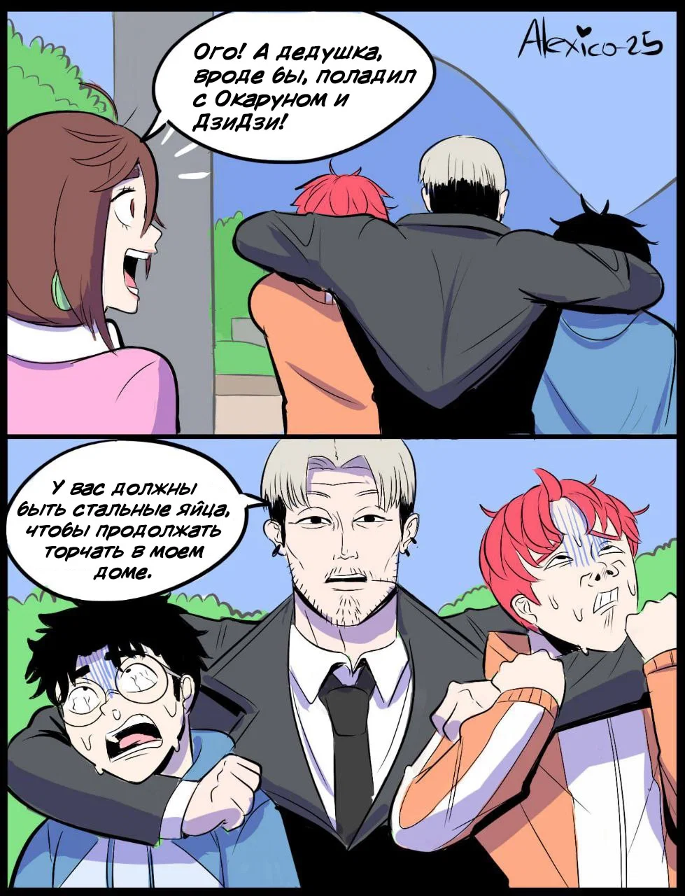 Манга Человек-бензопила от Alexico - Глава 48 Страница 5